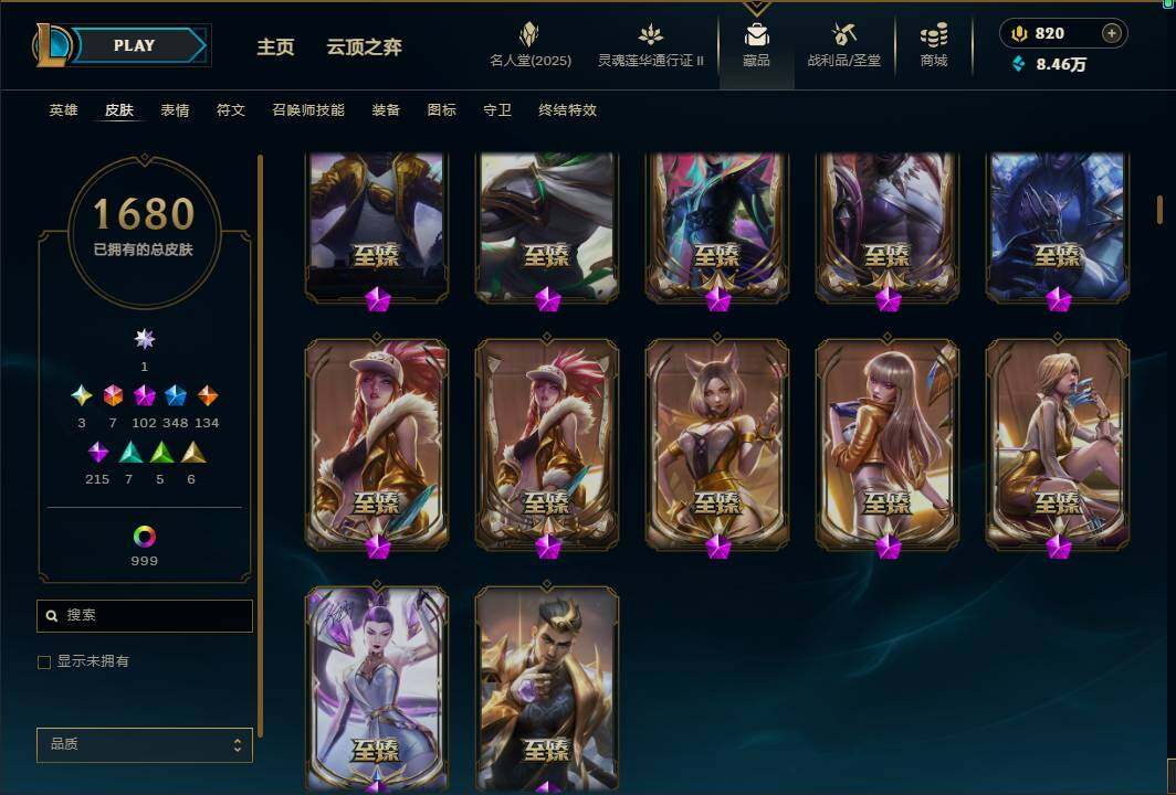 LOLEY38956英雄联盟账号详情图57 LOLEY38956英雄联盟账号详情图57