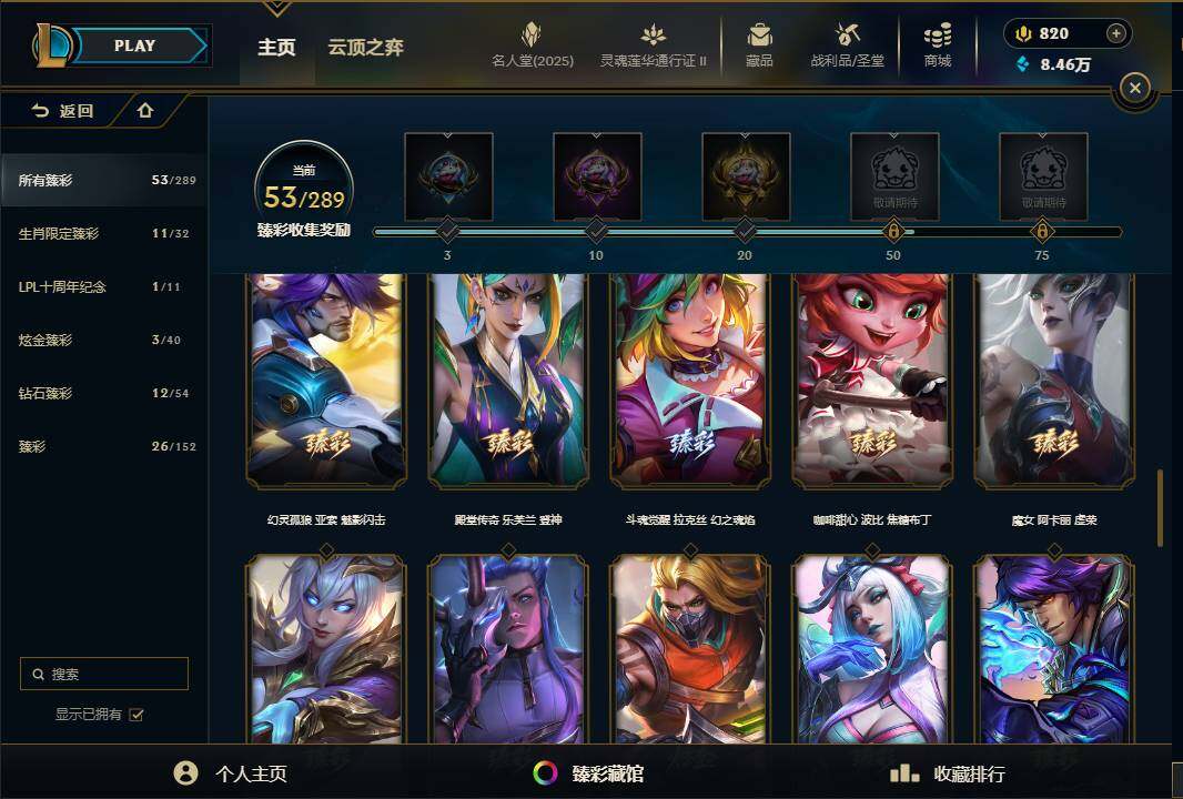 LOLEY38956英雄联盟账号详情图60 LOLEY38956英雄联盟账号详情图60