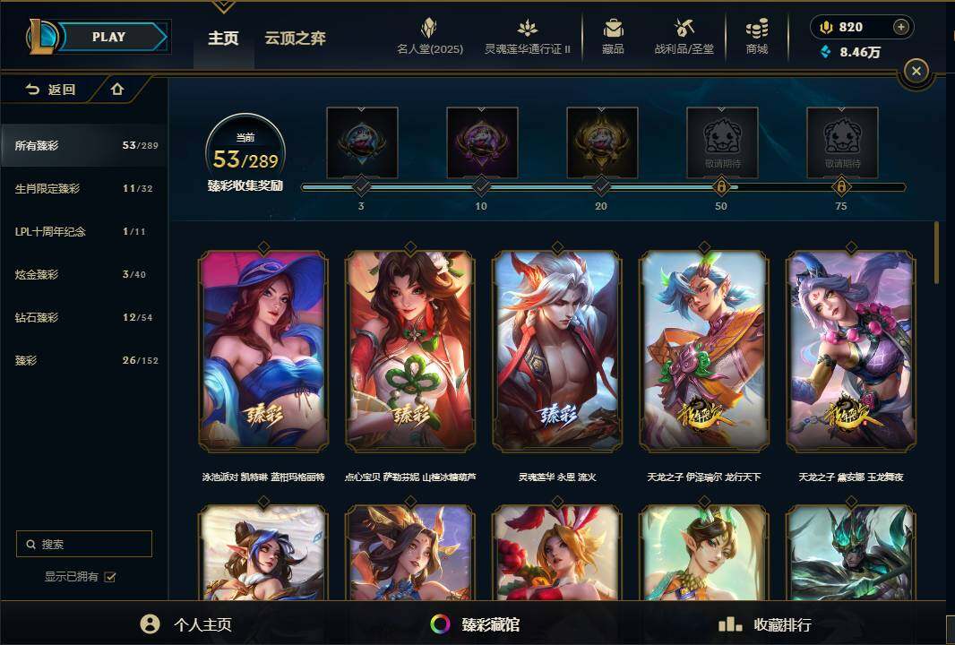 LOLEY38956英雄联盟账号详情图62 LOLEY38956英雄联盟账号详情图62