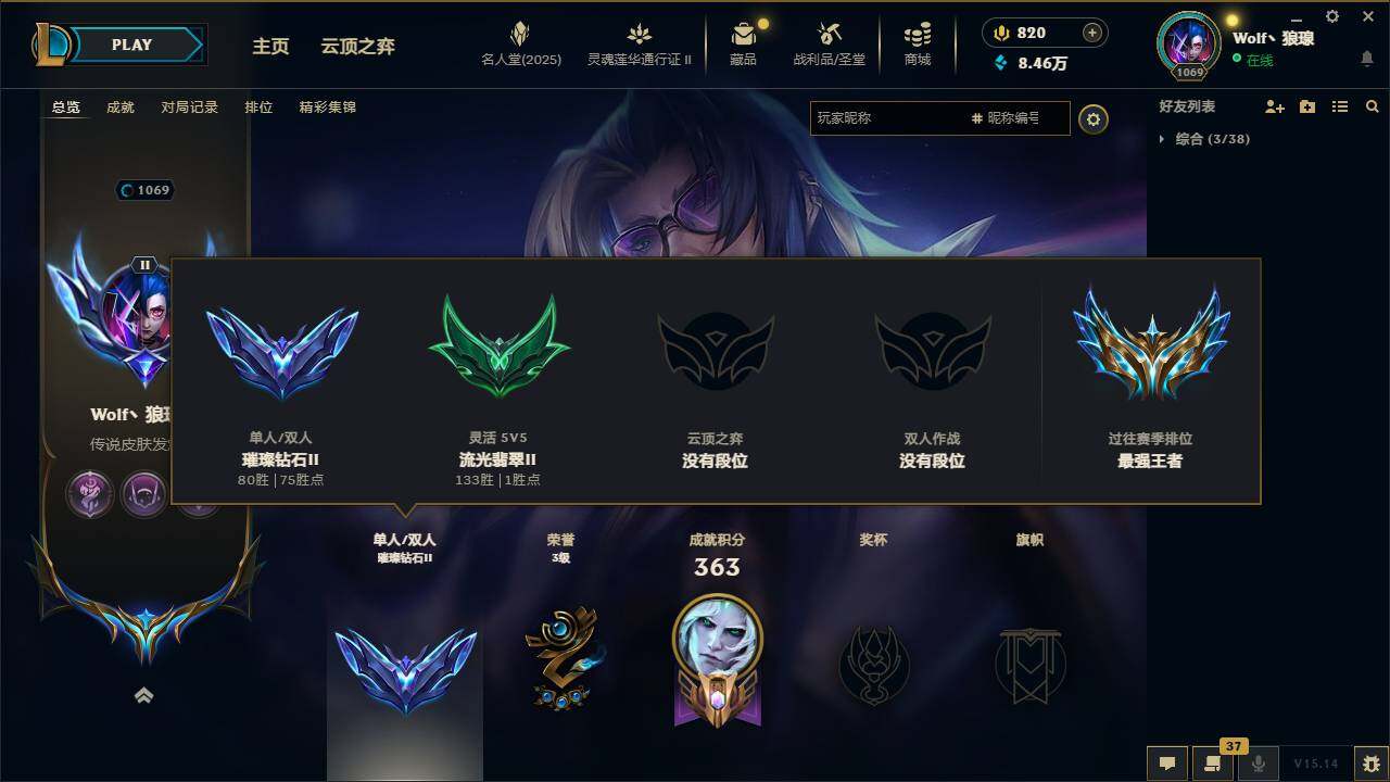 LOLEY38956英雄联盟账号详情图66 LOLEY38956英雄联盟账号详情图66