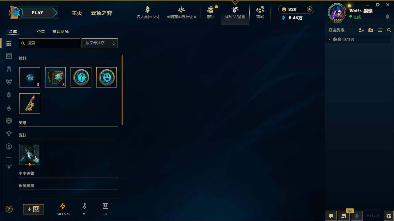 LOLEY38956英雄联盟账号详情图67 LOLEY38956英雄联盟账号详情图67