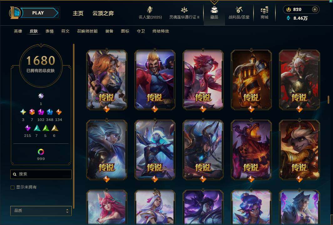 LOLEY38956英雄联盟账号详情图68 LOLEY38956英雄联盟账号详情图68