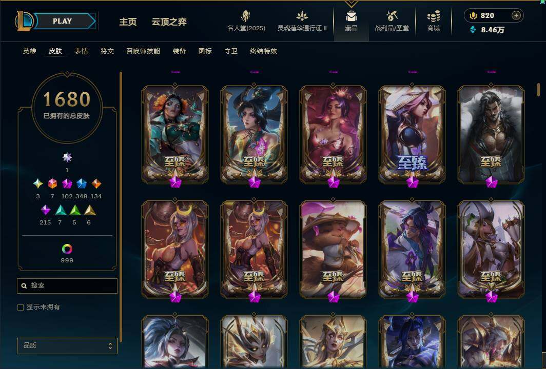 LOLEY38956英雄联盟账号详情图71 LOLEY38956英雄联盟账号详情图71