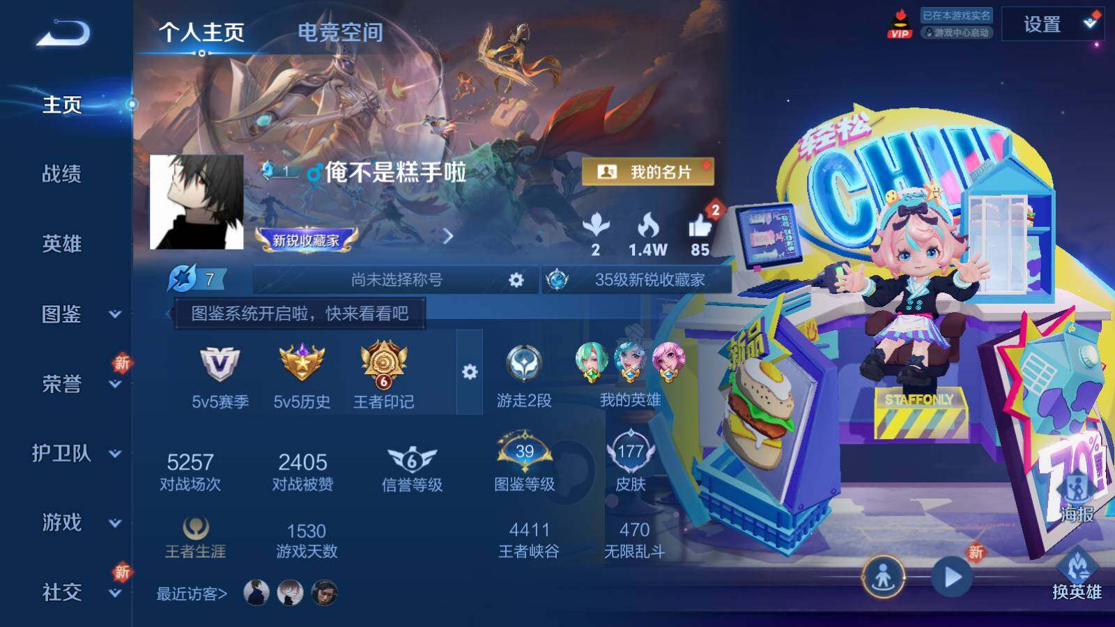 WZLFY3210020王者荣耀账号详情图5