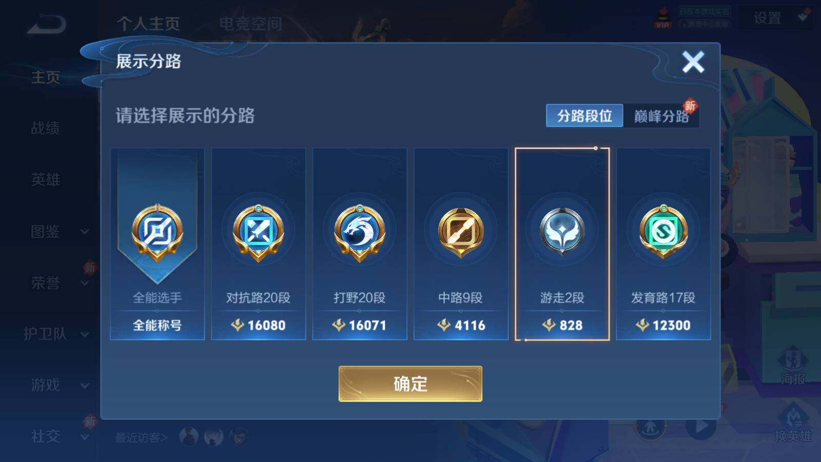 WZLFY3210020王者荣耀账号详情图6