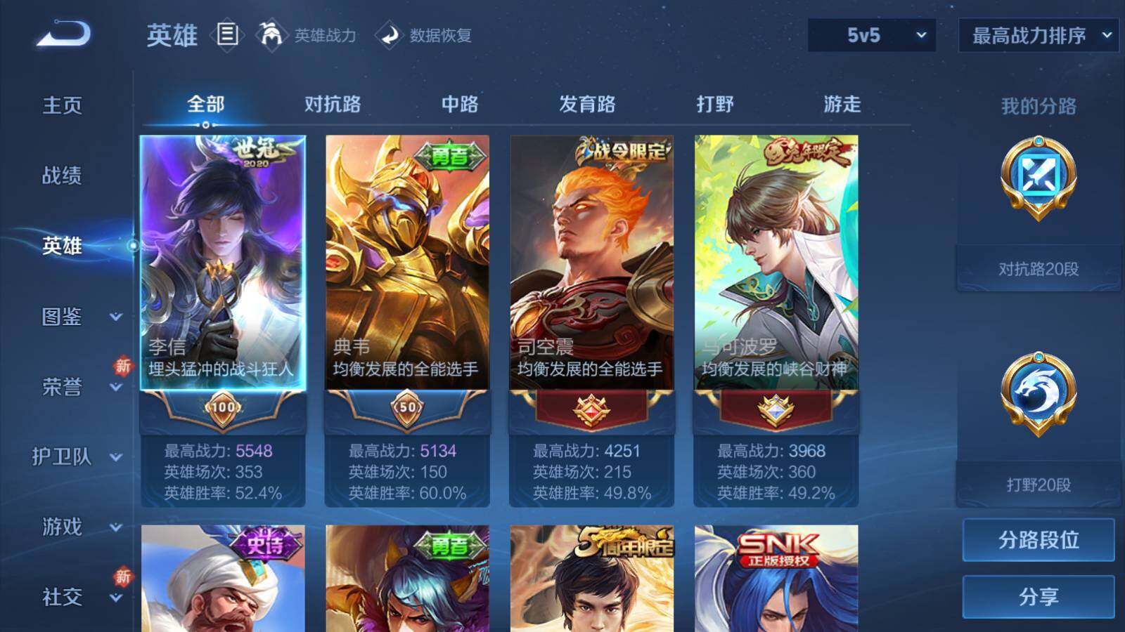 WZLFY3210020王者荣耀账号详情图7
