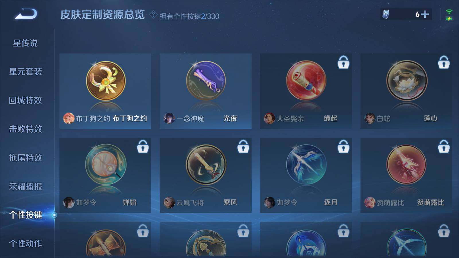 WZLFY3210020王者荣耀账号详情图11