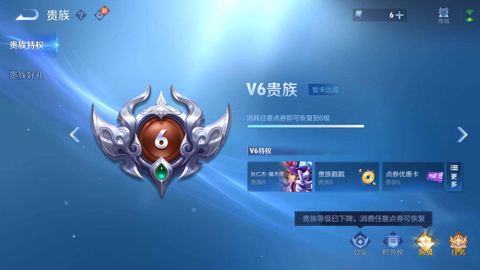 WZLFY3210020王者荣耀账号详情图12