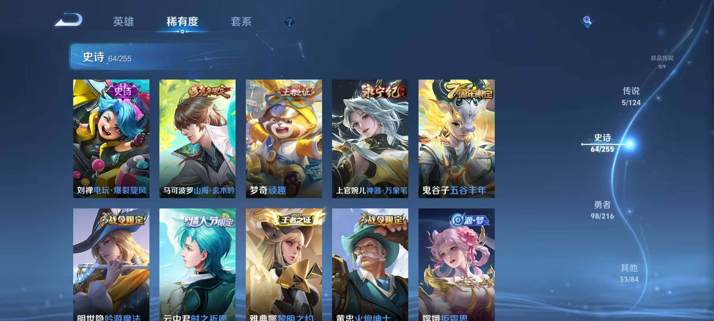 WZJZ3212136王者荣耀账号详情图5 WZJZ3212136王者荣耀账号详情图5