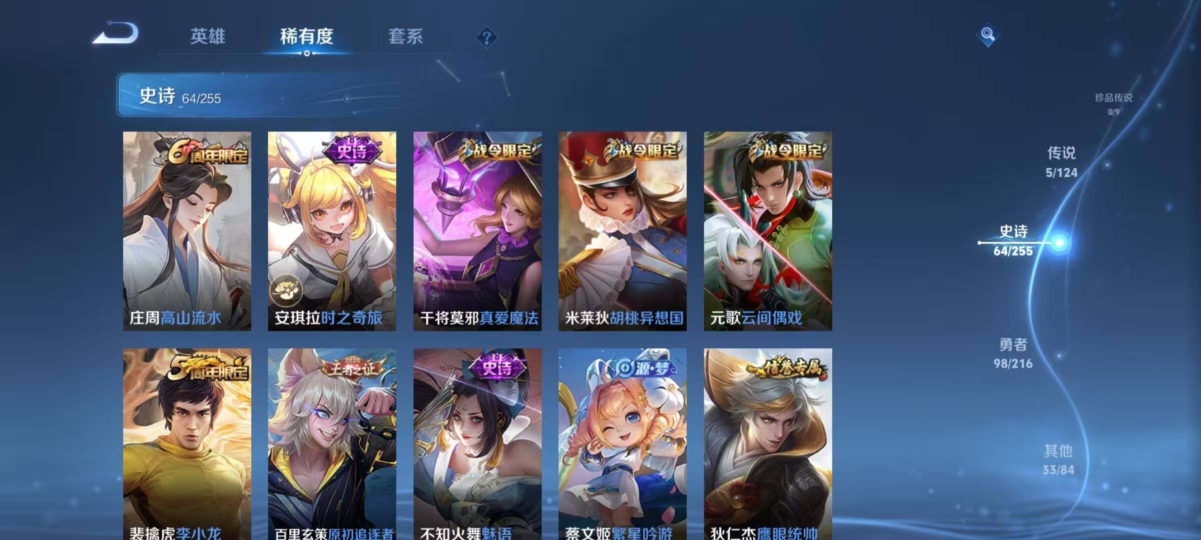 WZJZ3212136王者荣耀账号详情图6 WZJZ3212136王者荣耀账号详情图6