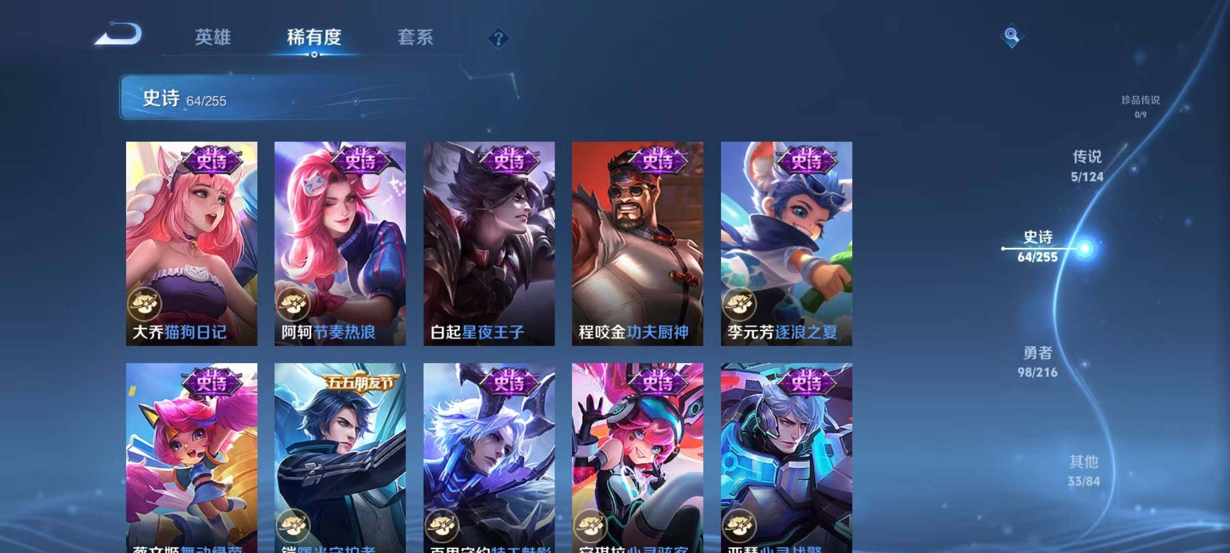 WZJZ3212136王者荣耀账号详情图7 WZJZ3212136王者荣耀账号详情图7