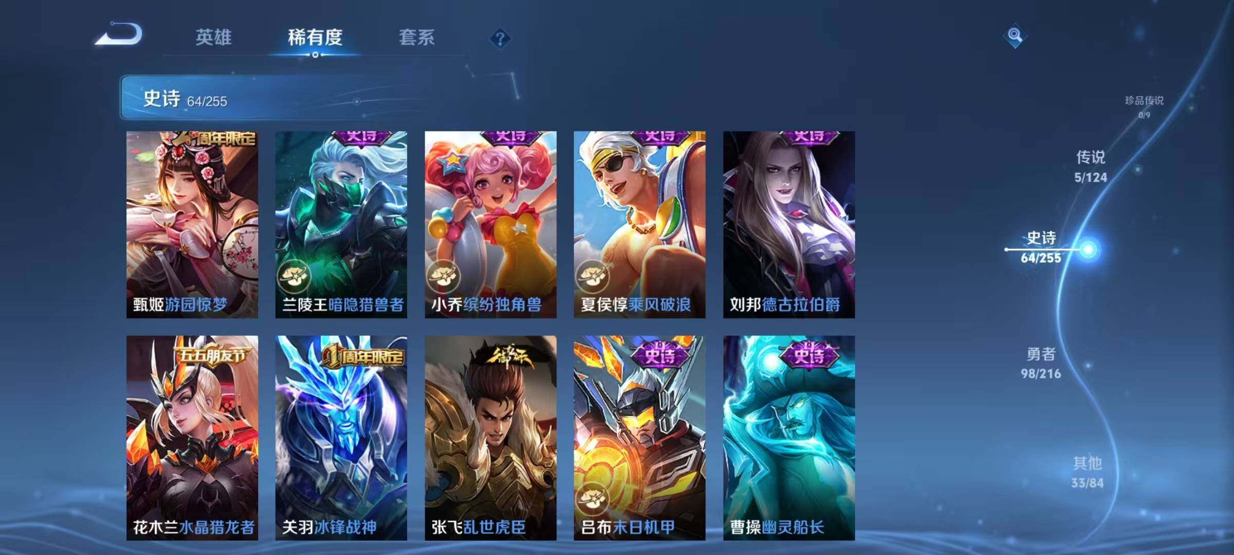 WZJZ3212136王者荣耀账号详情图8 WZJZ3212136王者荣耀账号详情图8