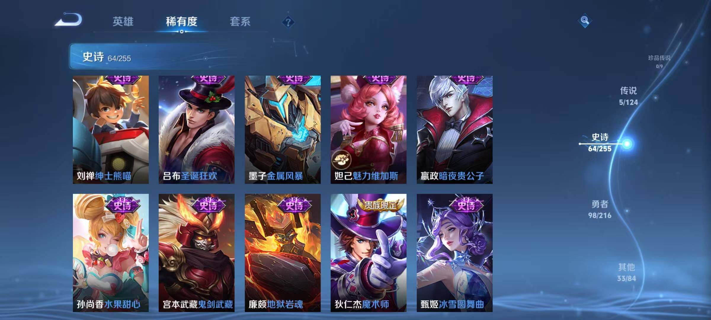 WZJZ3212136王者荣耀账号详情图9 WZJZ3212136王者荣耀账号详情图9