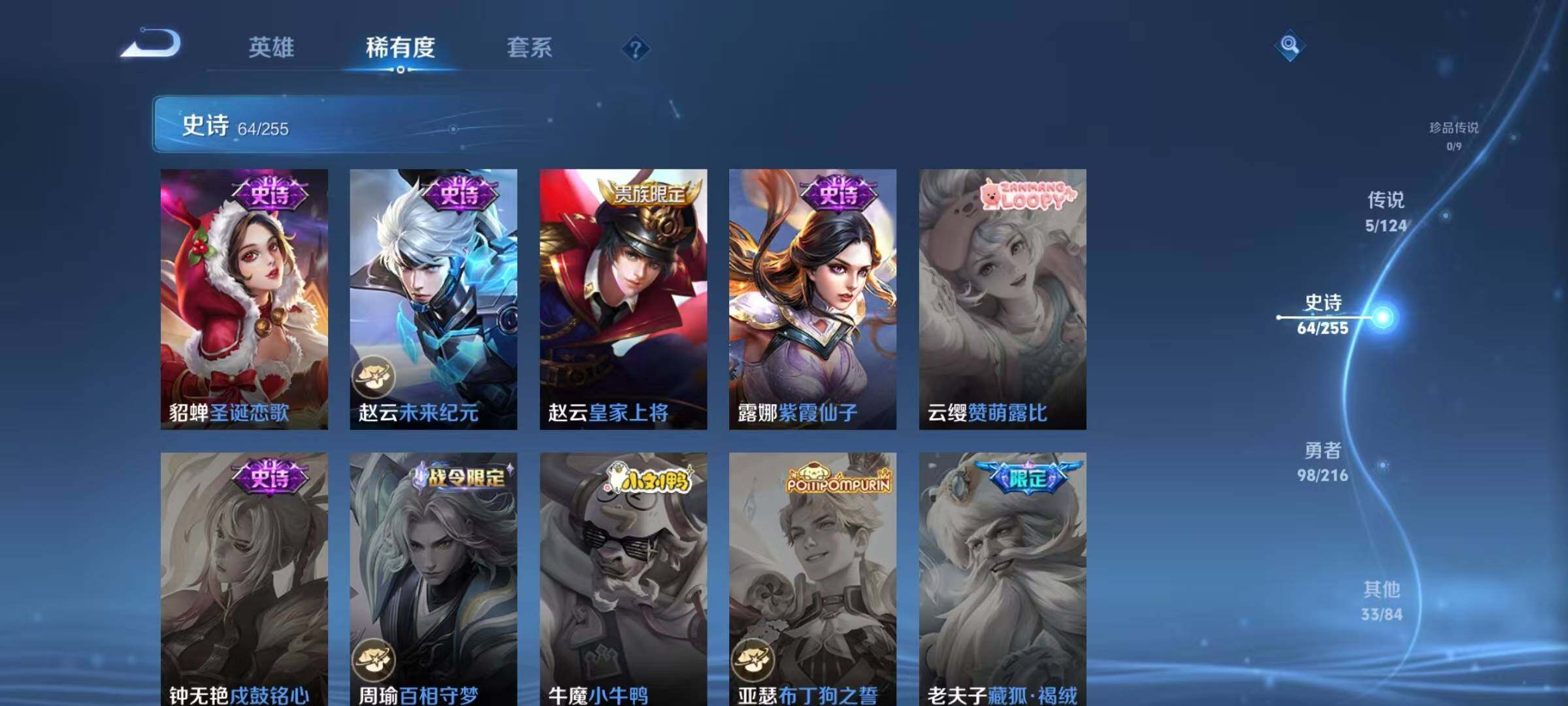WZJZ3212136王者荣耀账号详情图10 WZJZ3212136王者荣耀账号详情图10