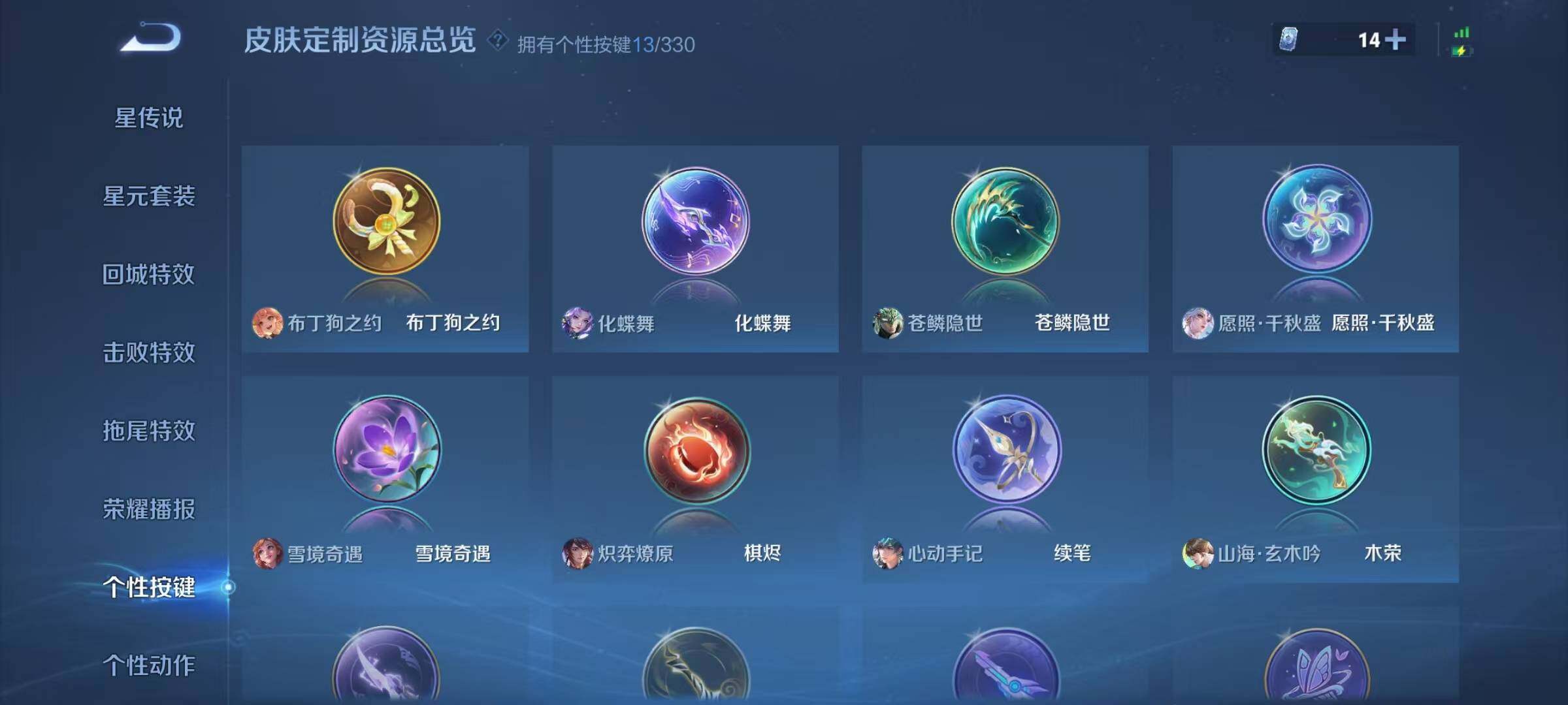 WZJZ3212136王者荣耀账号详情图12 WZJZ3212136王者荣耀账号详情图12