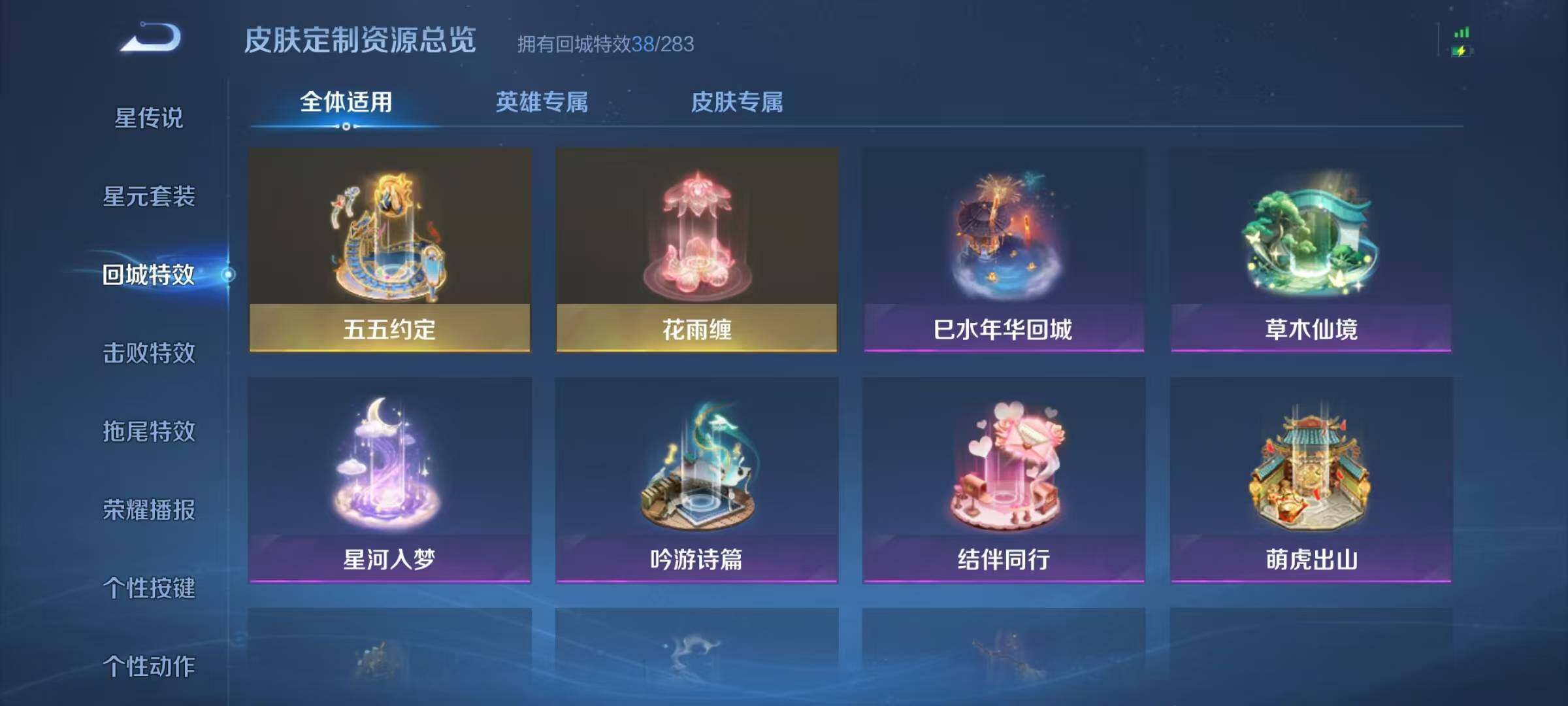 WZJZ3212136王者荣耀账号详情图13 WZJZ3212136王者荣耀账号详情图13