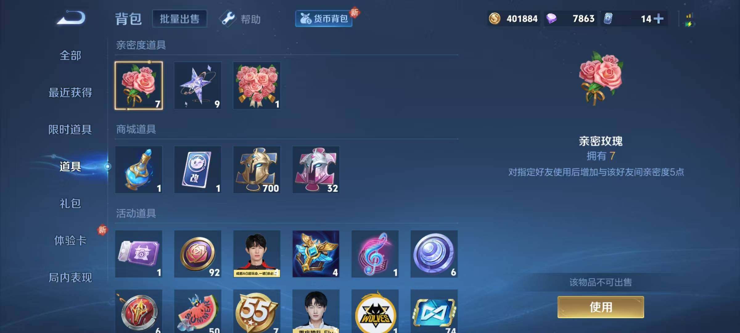 WZJZ3212136王者荣耀账号详情图14 WZJZ3212136王者荣耀账号详情图14