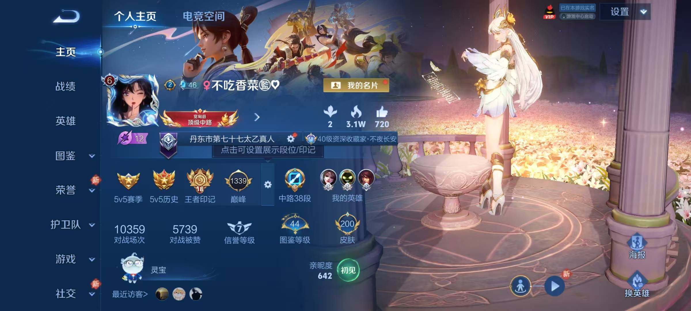 WZJZ3212136王者荣耀账号详情图16 WZJZ3212136王者荣耀账号详情图16