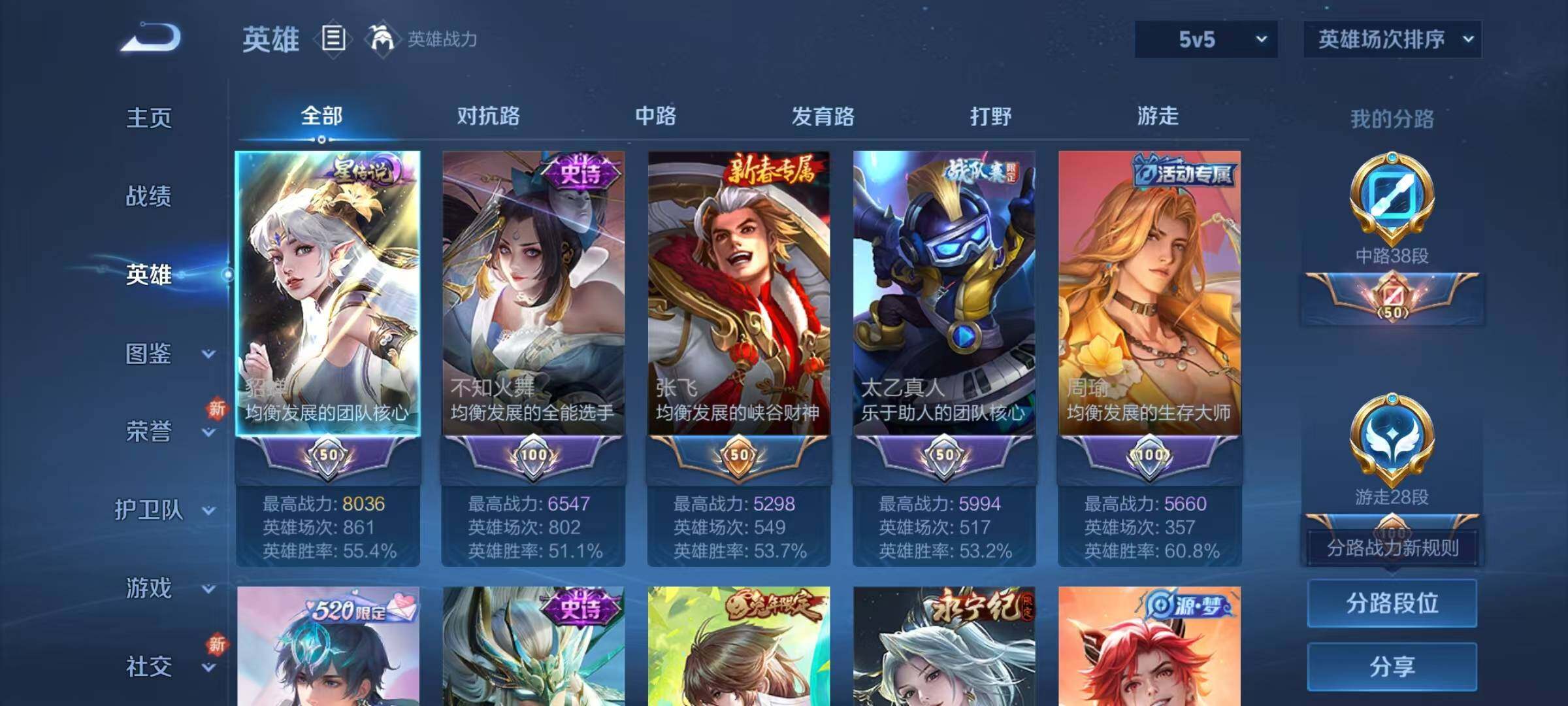 WZJZ3212136王者荣耀账号详情图17 WZJZ3212136王者荣耀账号详情图17