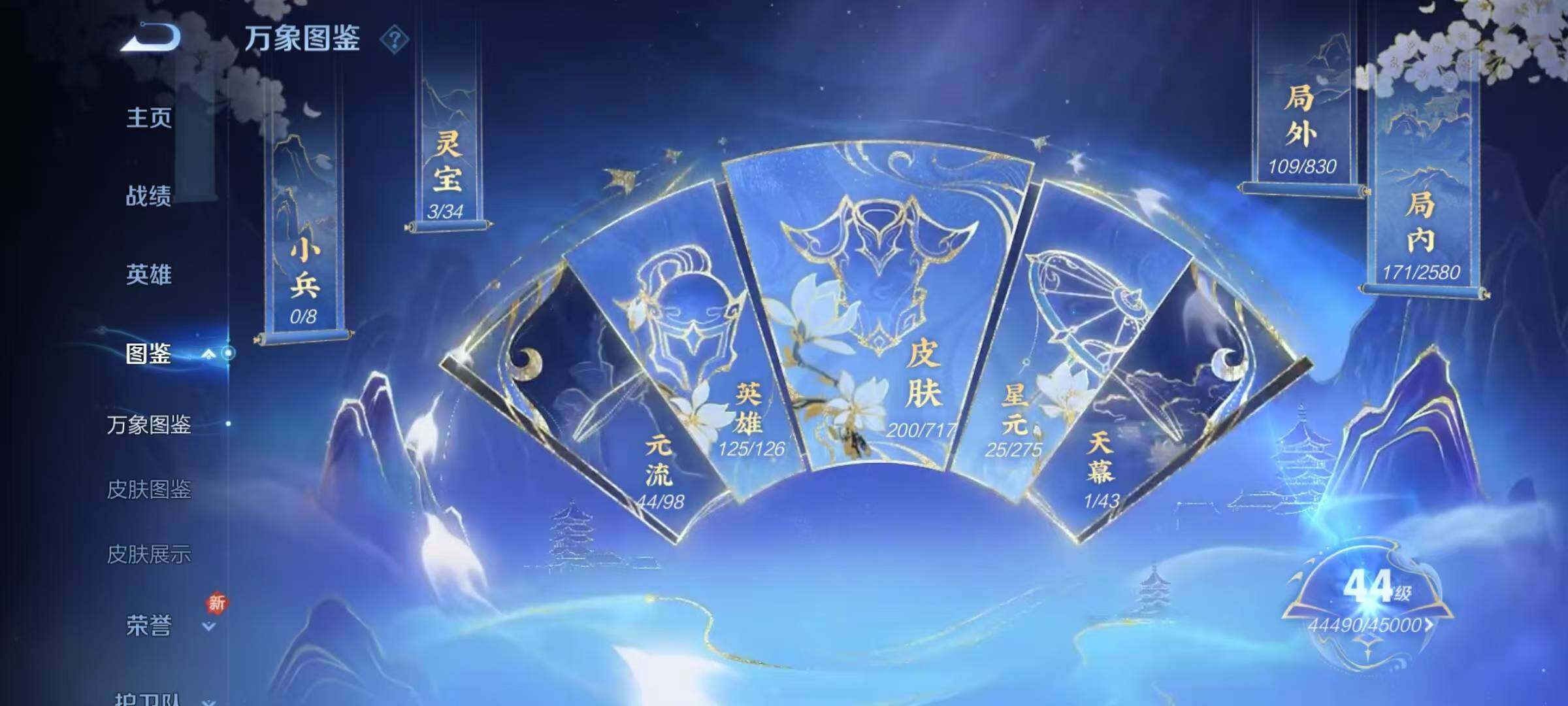 WZJZ3212136王者荣耀账号详情图18 WZJZ3212136王者荣耀账号详情图18