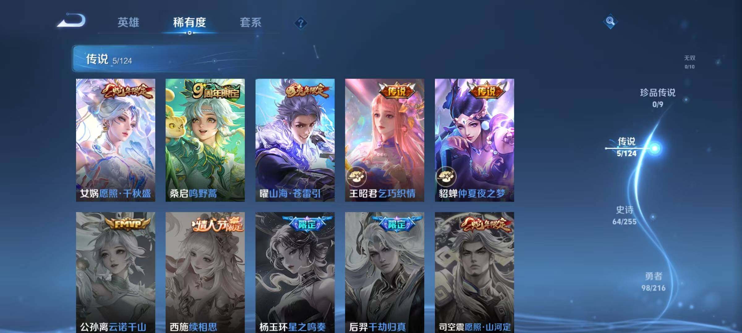 WZJZ3212136王者荣耀账号详情图20 WZJZ3212136王者荣耀账号详情图20