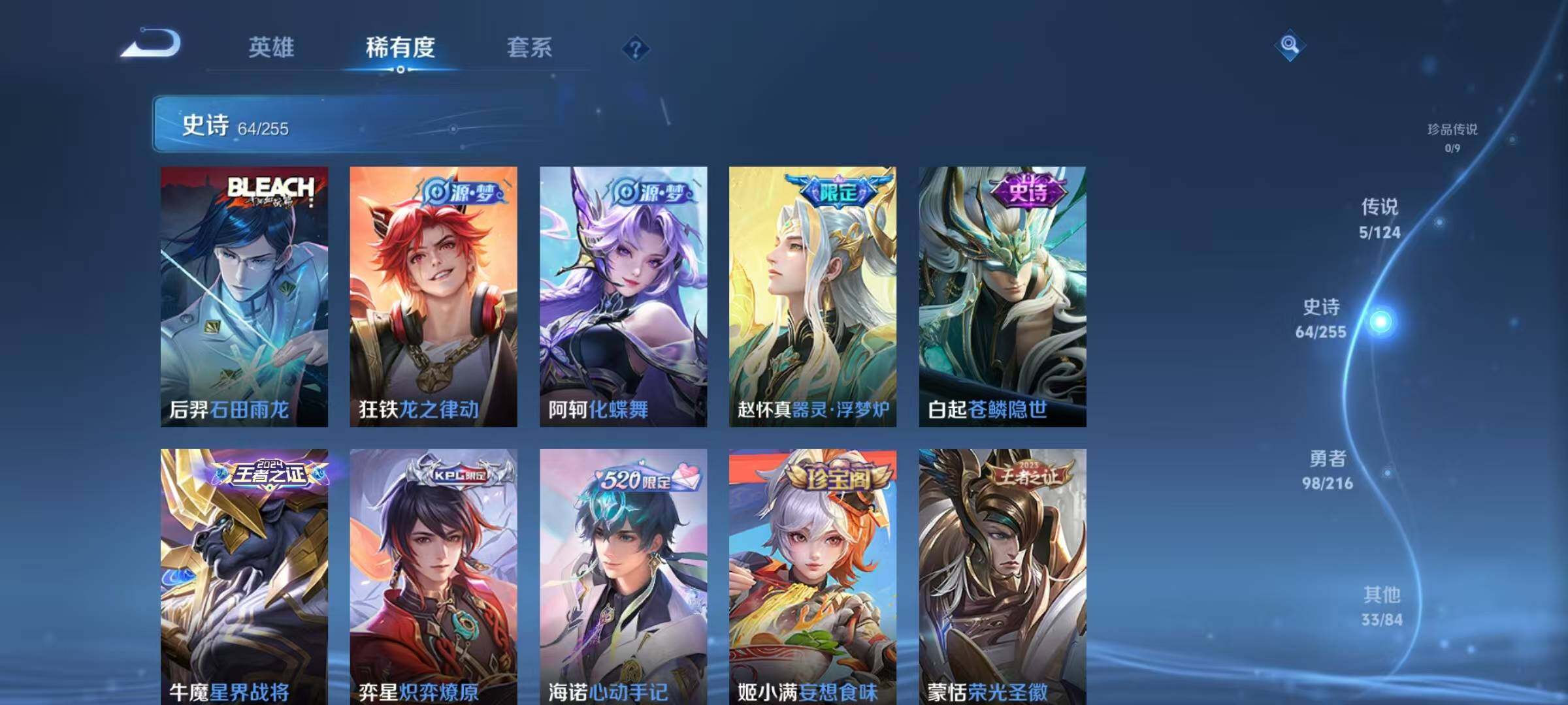 WZJZ3212136王者荣耀账号详情图21 WZJZ3212136王者荣耀账号详情图21