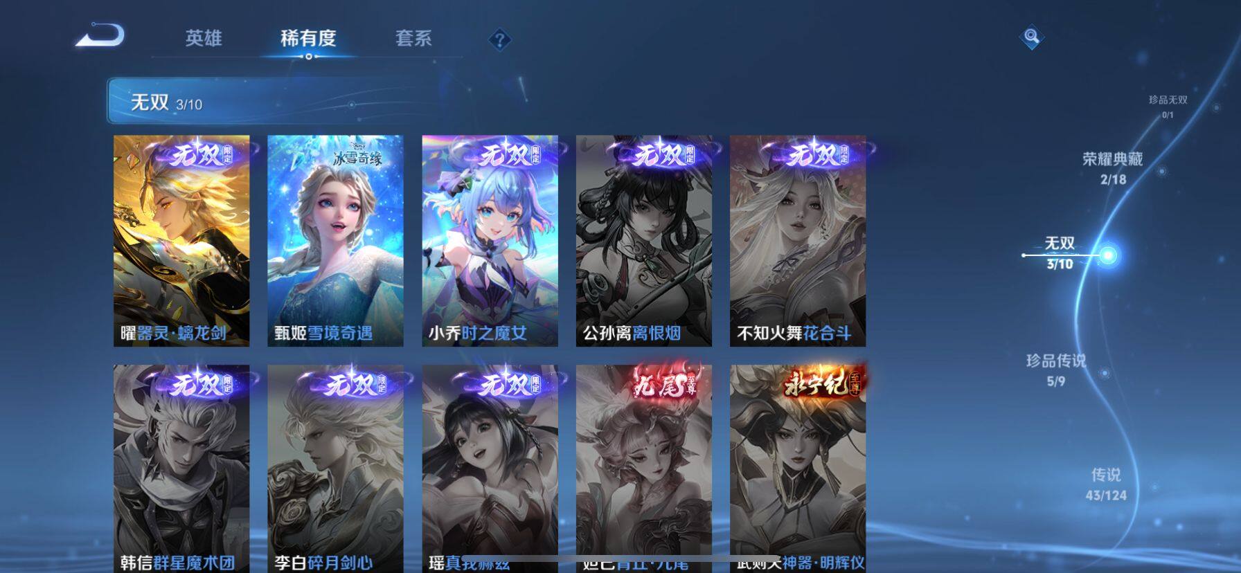 WZ033211897王者荣耀账号详情图9 WZ033211897王者荣耀账号详情图9