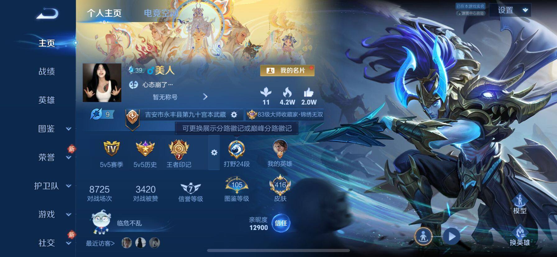 WZ033211897王者荣耀账号详情图11 WZ033211897王者荣耀账号详情图11