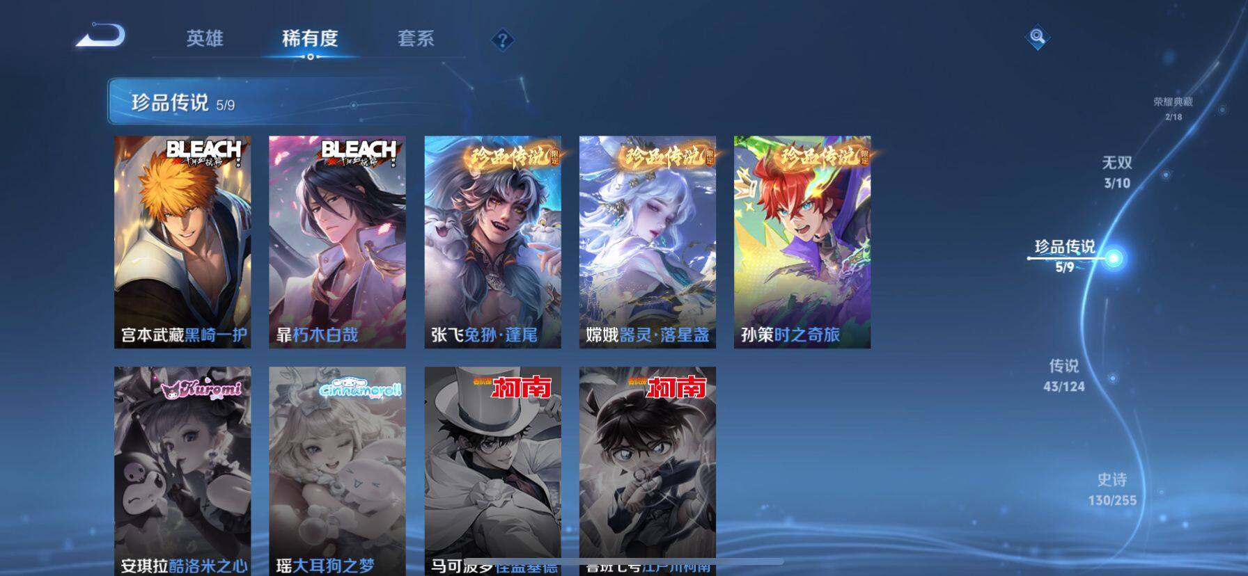 WZ033211897王者荣耀账号详情图12 WZ033211897王者荣耀账号详情图12