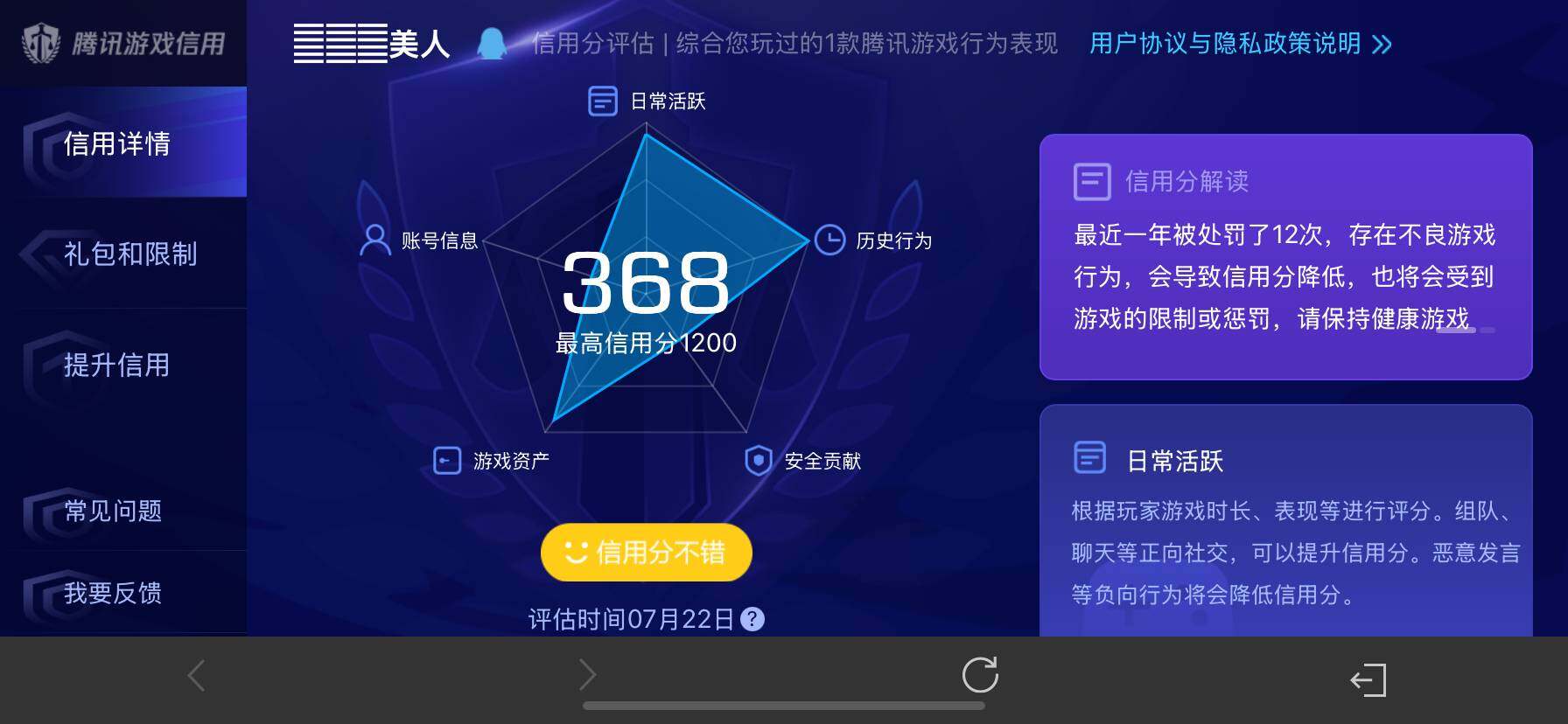 WZ033211897王者荣耀账号详情图16 WZ033211897王者荣耀账号详情图16