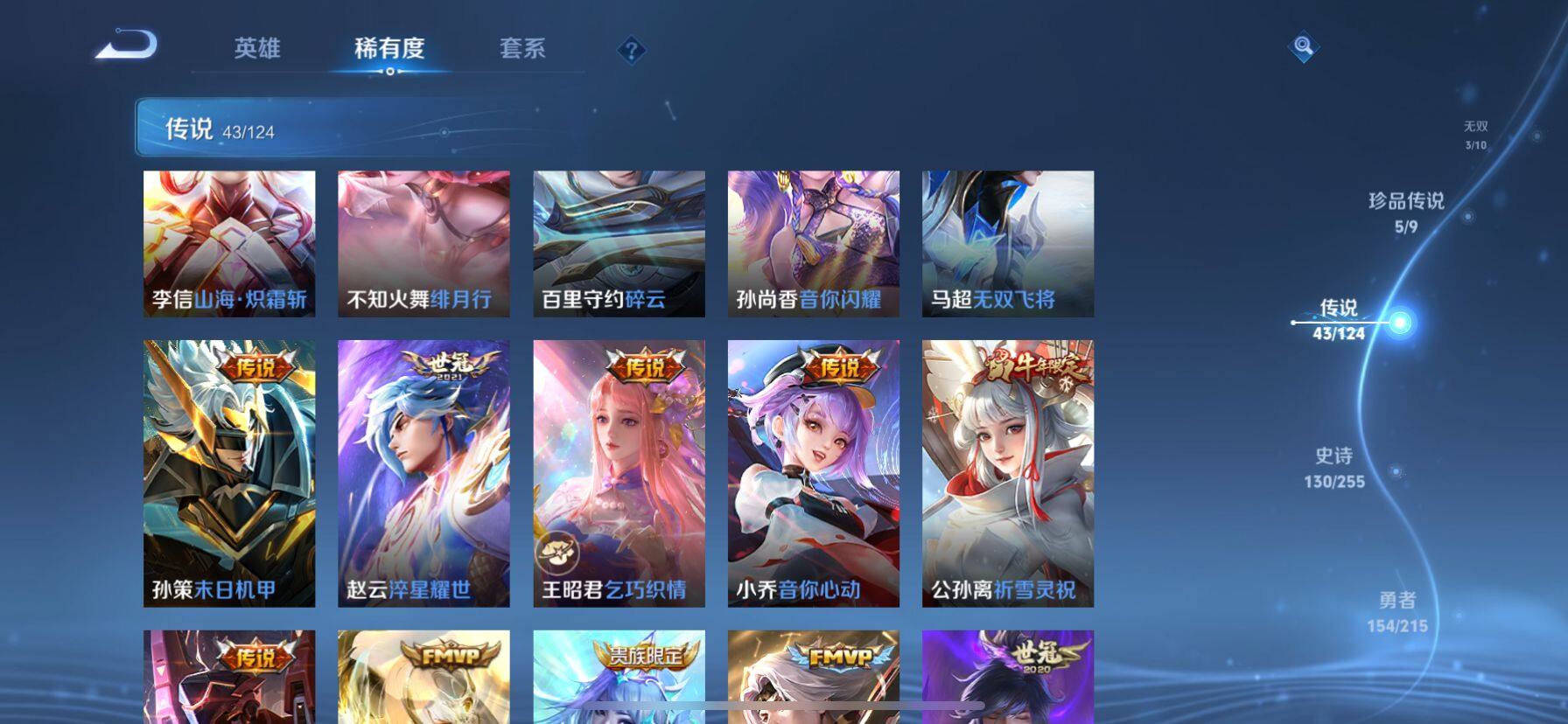 WZ033211897王者荣耀账号详情图19 WZ033211897王者荣耀账号详情图19