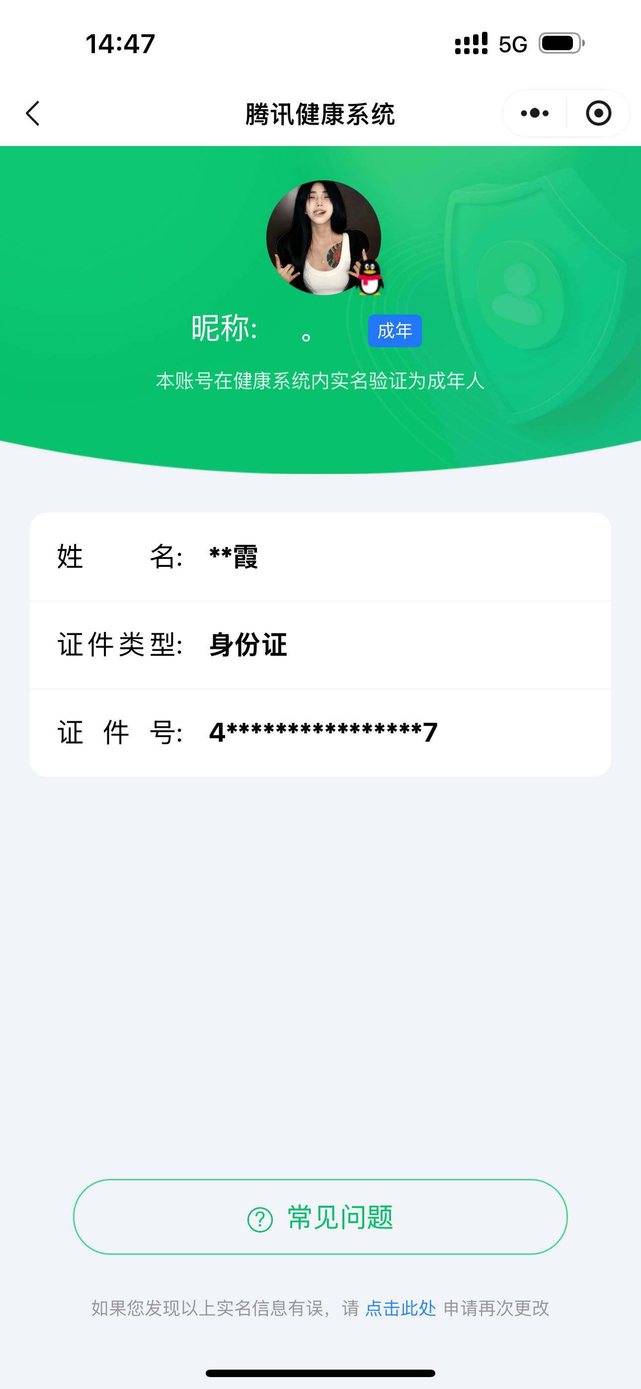 WZ033211897王者荣耀账号详情图20 WZ033211897王者荣耀账号详情图20