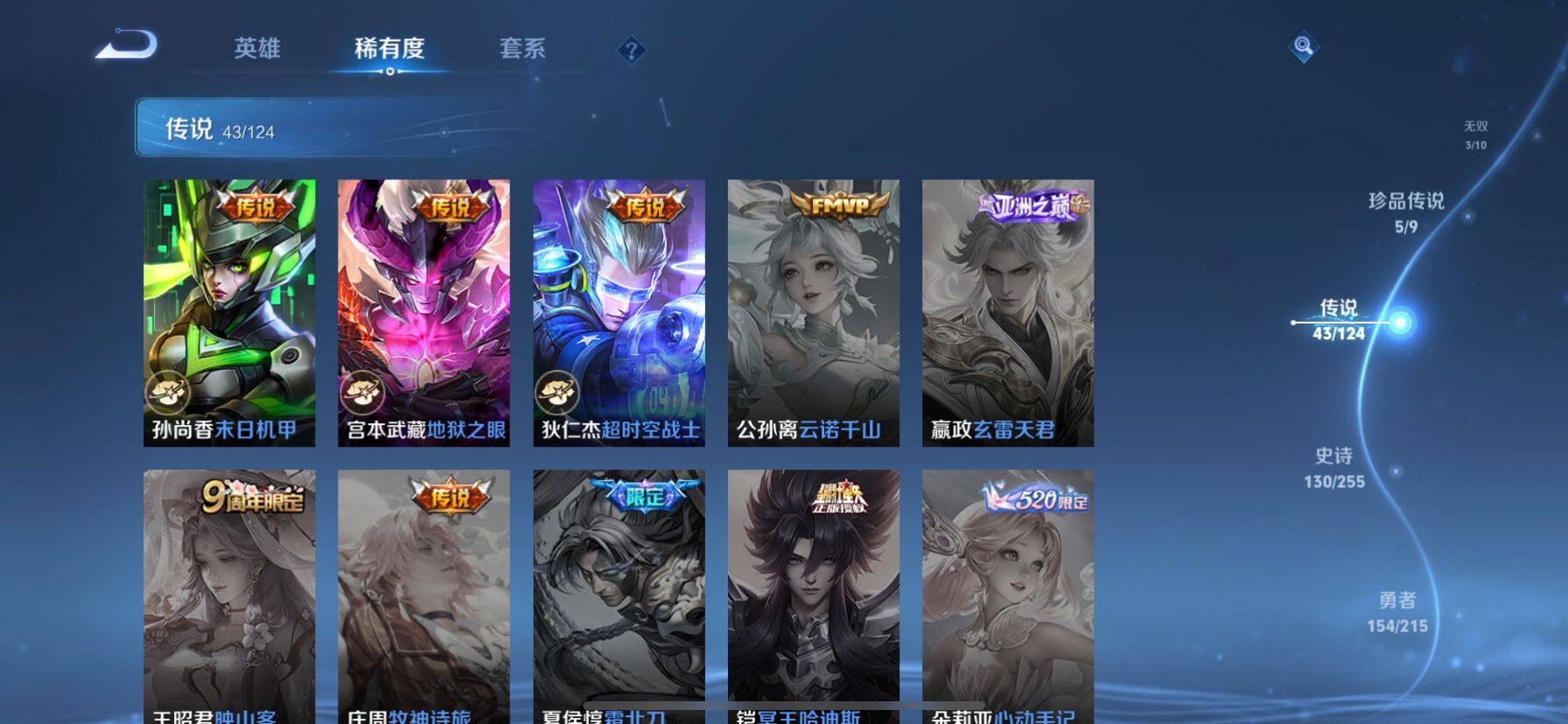 WZ033211897王者荣耀账号详情图21 WZ033211897王者荣耀账号详情图21