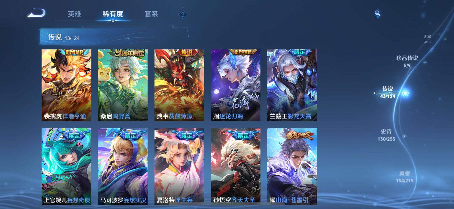 WZ033211897王者荣耀账号详情图26 WZ033211897王者荣耀账号详情图26