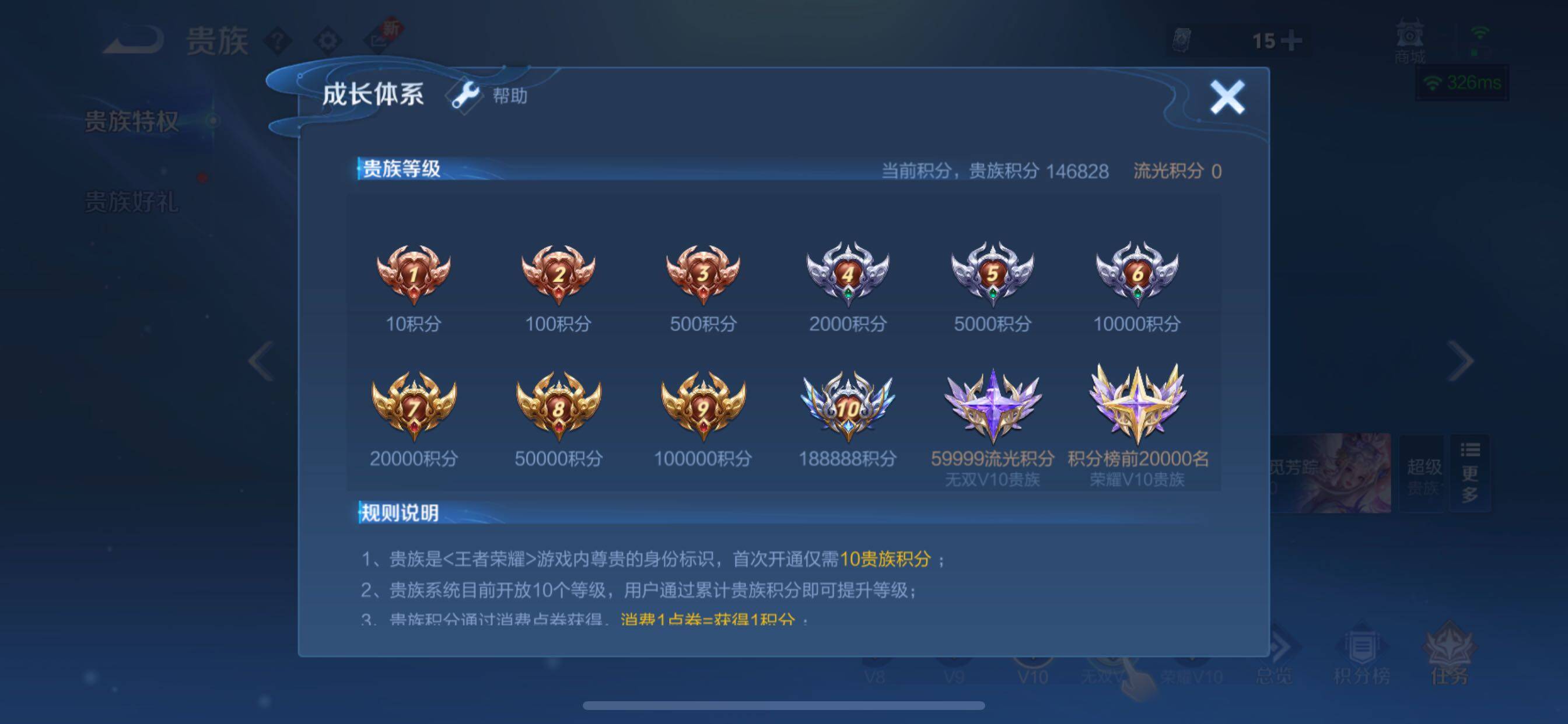 WZYXS3211871王者荣耀账号详情图22 WZYXS3211871王者荣耀账号详情图22