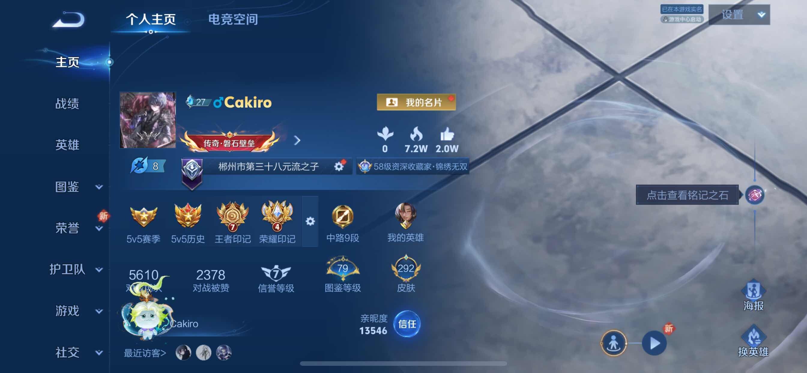 WZYXS3211871王者荣耀账号详情图3 WZYXS3211871王者荣耀账号详情图3