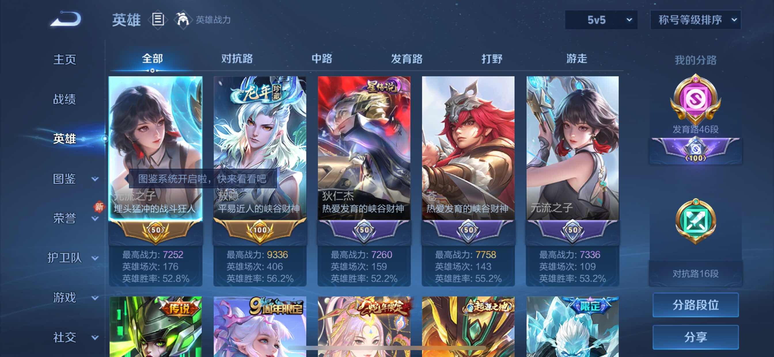WZYXS3211871王者荣耀账号详情图4 WZYXS3211871王者荣耀账号详情图4