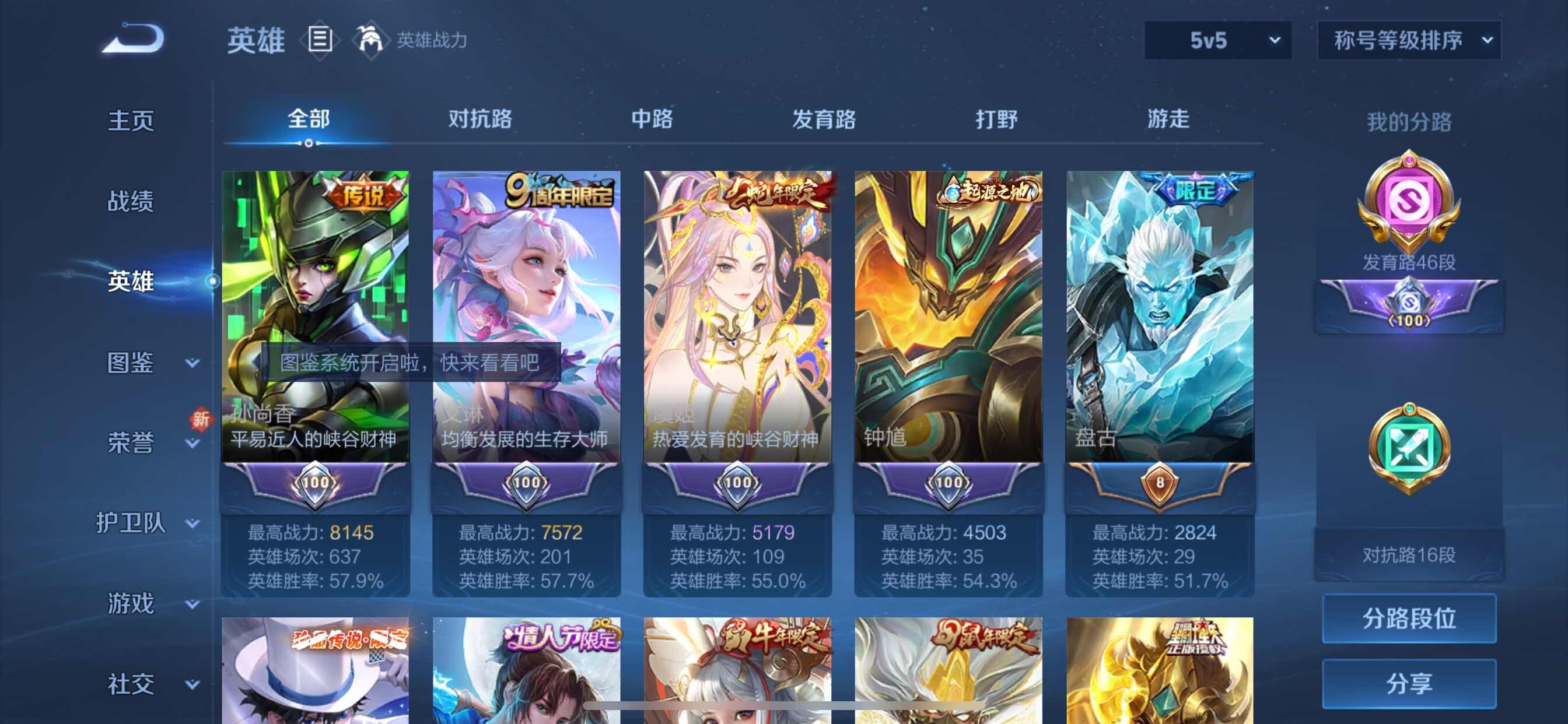WZYXS3211871王者荣耀账号详情图5 WZYXS3211871王者荣耀账号详情图5