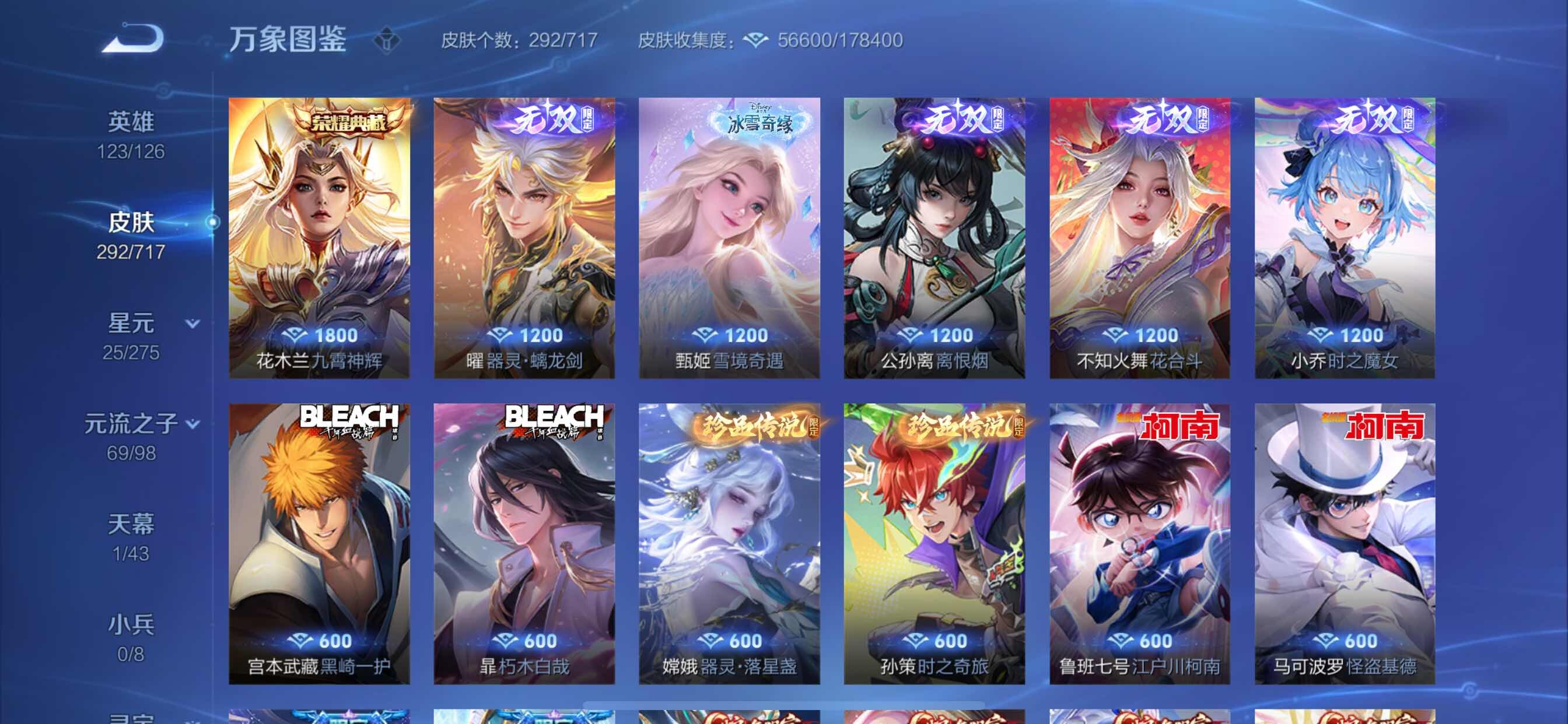 WZYXS3211871王者荣耀账号详情图9 WZYXS3211871王者荣耀账号详情图9