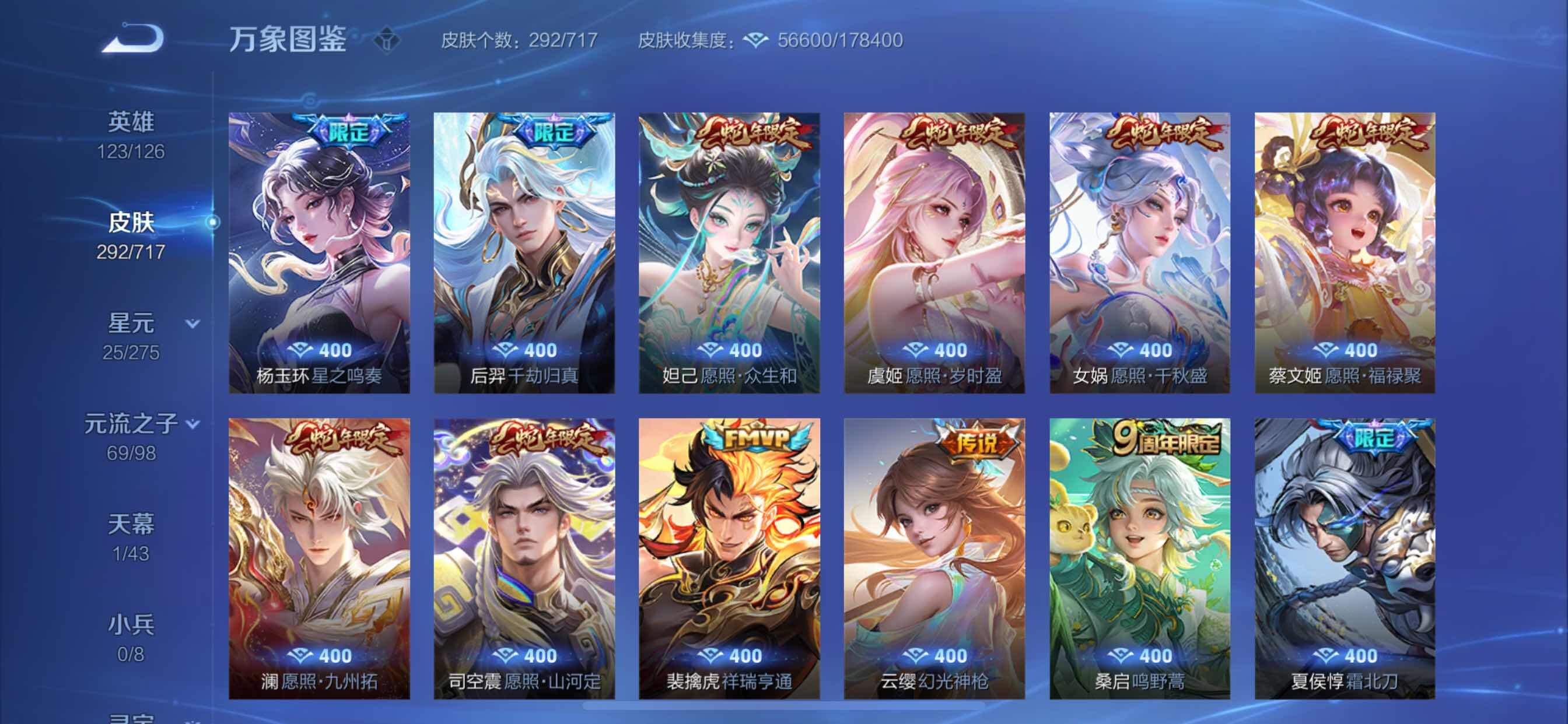 WZYXS3211871王者荣耀账号详情图10 WZYXS3211871王者荣耀账号详情图10