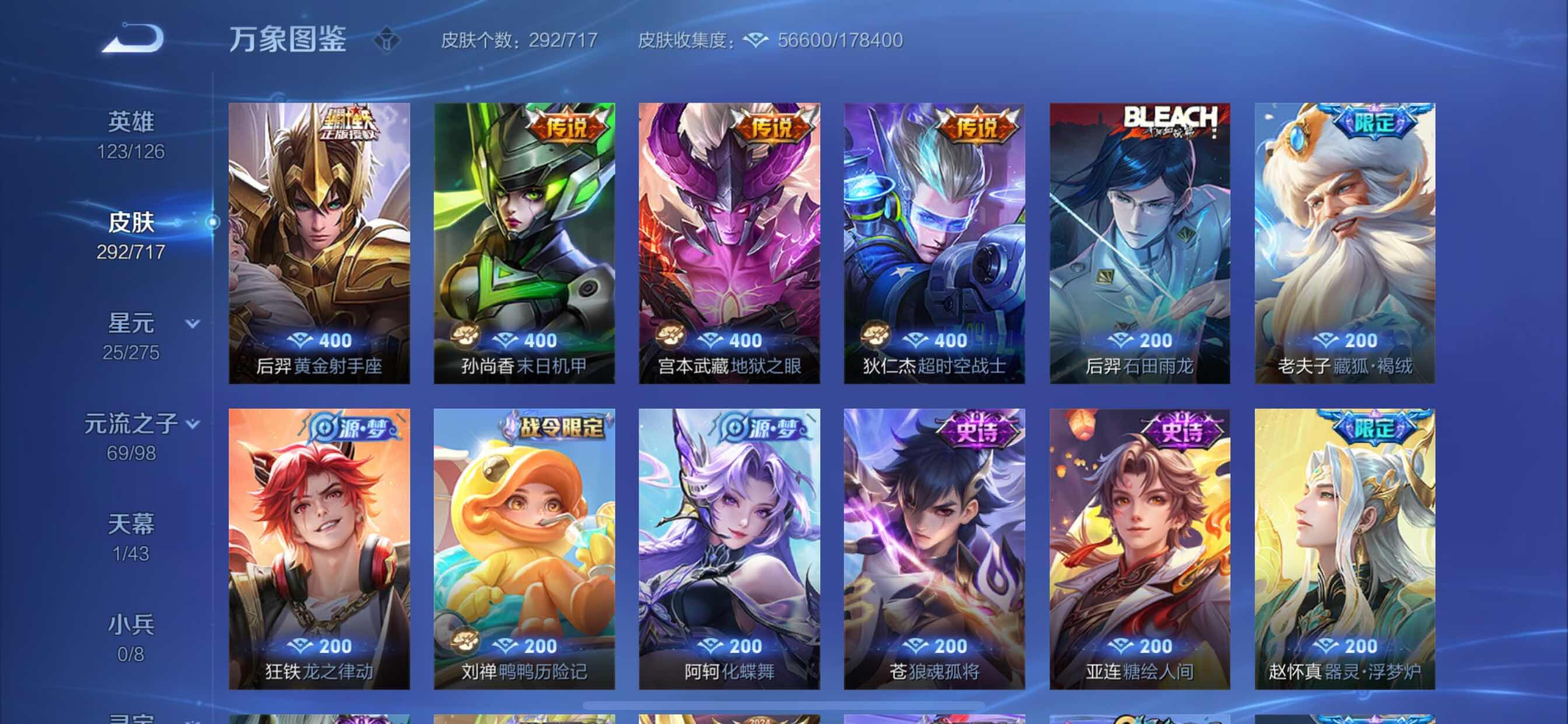 WZYXS3211871王者荣耀账号详情图13 WZYXS3211871王者荣耀账号详情图13