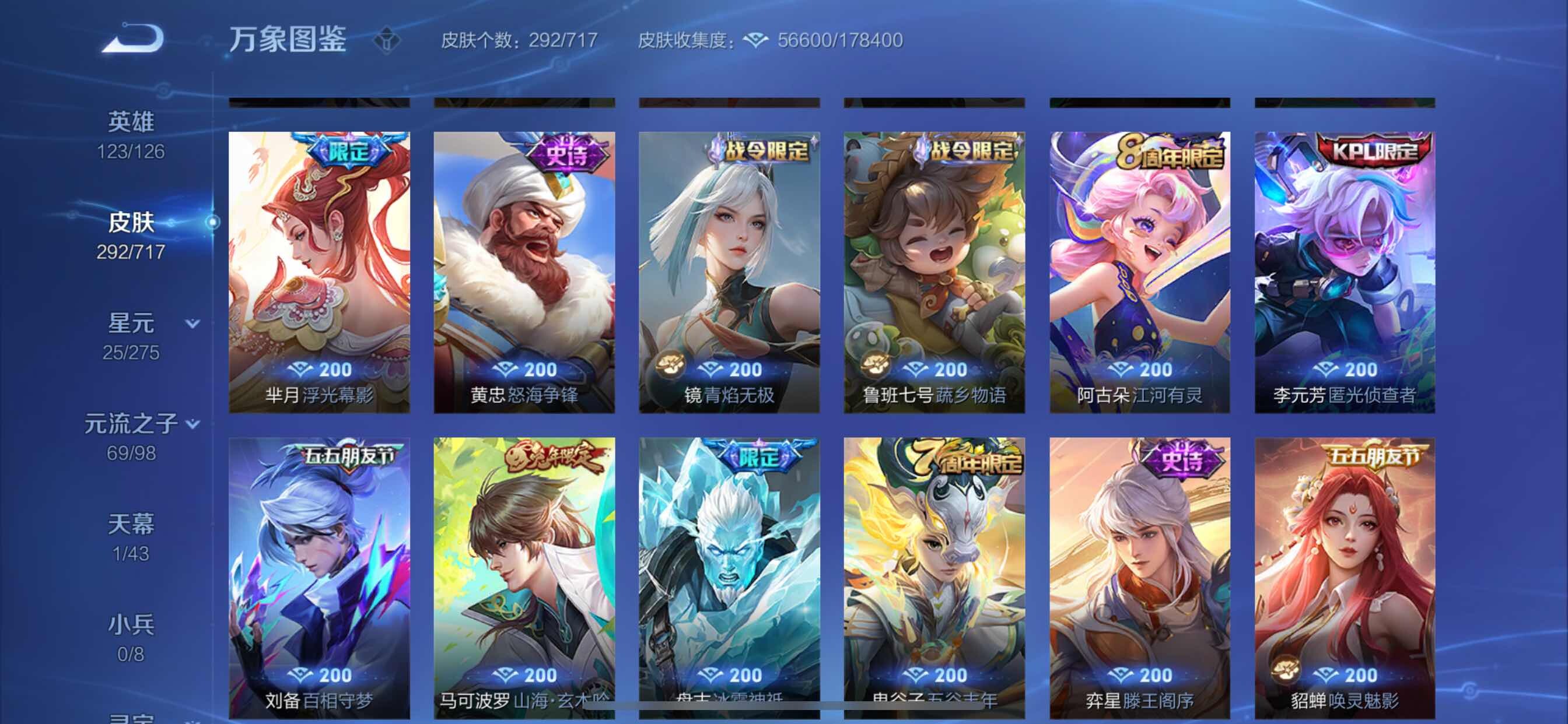 WZYXS3211871王者荣耀账号详情图15 WZYXS3211871王者荣耀账号详情图15