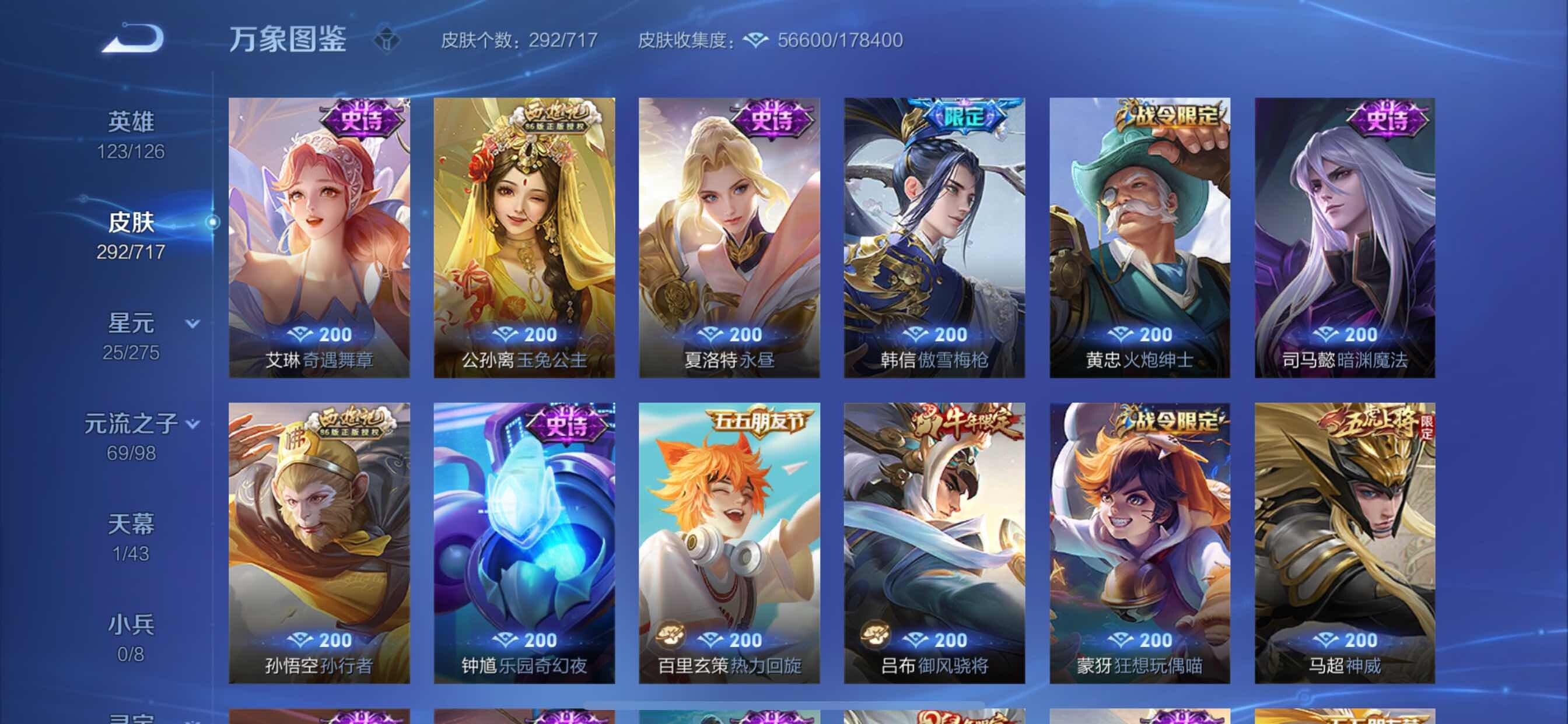 WZYXS3211871王者荣耀账号详情图16 WZYXS3211871王者荣耀账号详情图16