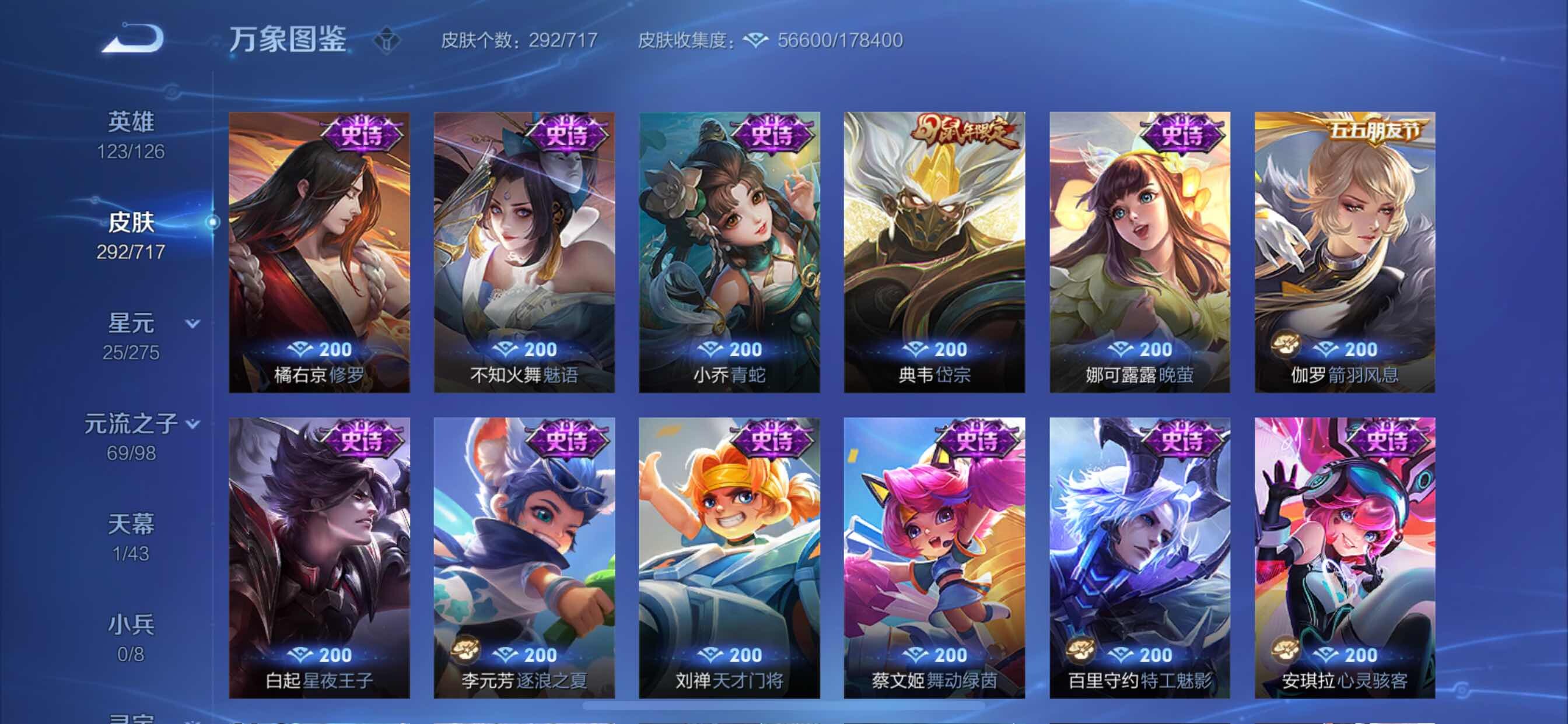 WZYXS3211871王者荣耀账号详情图17 WZYXS3211871王者荣耀账号详情图17