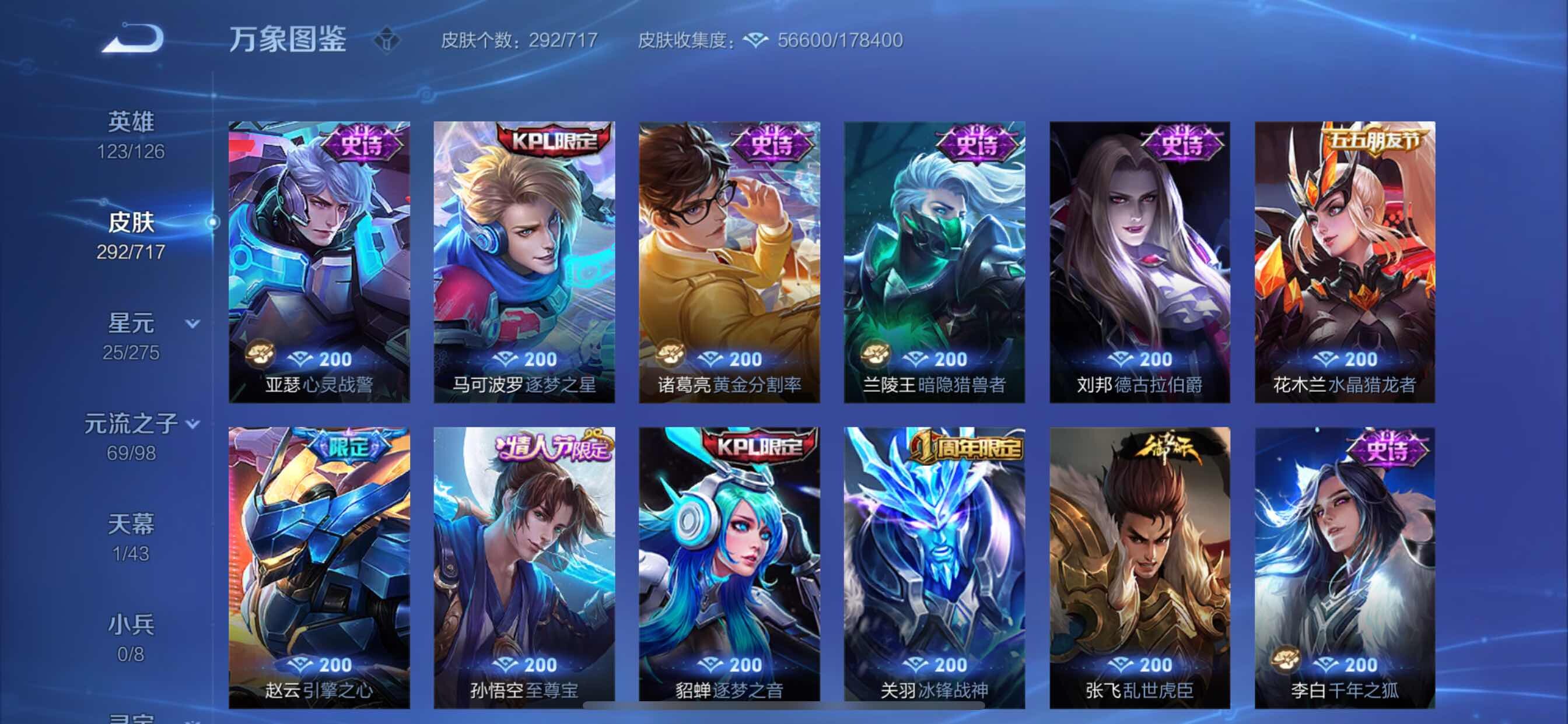 WZYXS3211871王者荣耀账号详情图18 WZYXS3211871王者荣耀账号详情图18