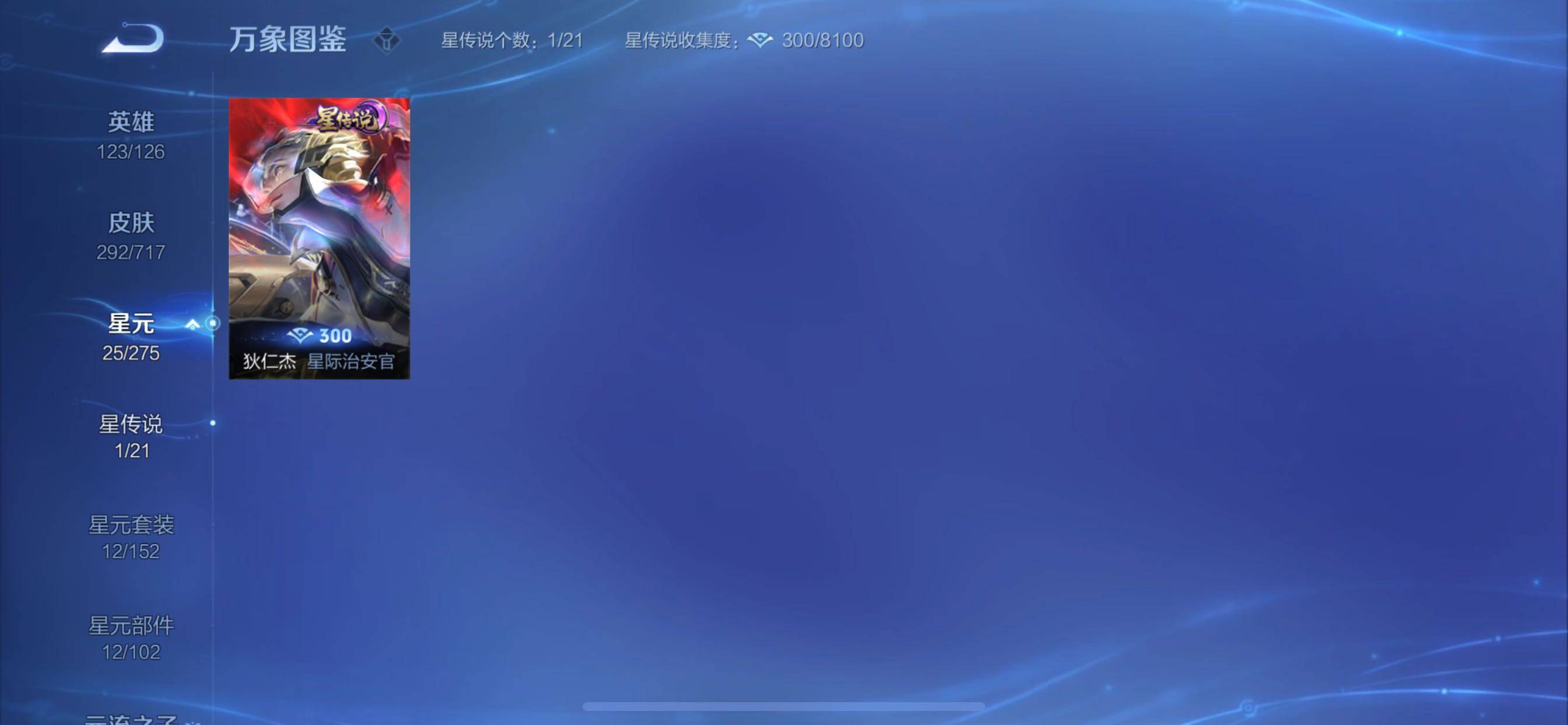 WZYXS3211871王者荣耀账号详情图19 WZYXS3211871王者荣耀账号详情图19