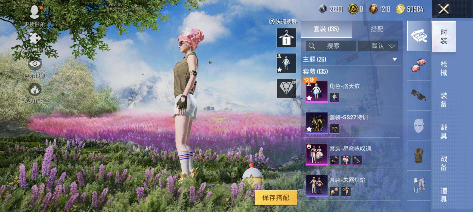 HPEY3291524和平精英账号详情图14 HPEY3291524和平精英账号详情图14