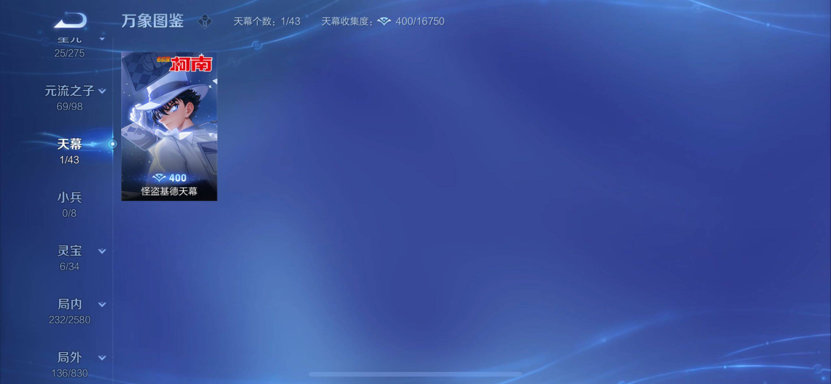 WZYXS3211871王者荣耀账号详情图20 WZYXS3211871王者荣耀账号详情图20