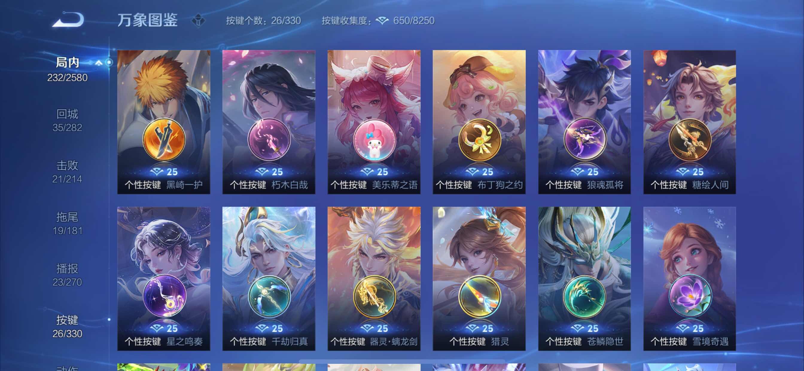 WZYXS3211871王者荣耀账号详情图21 WZYXS3211871王者荣耀账号详情图21