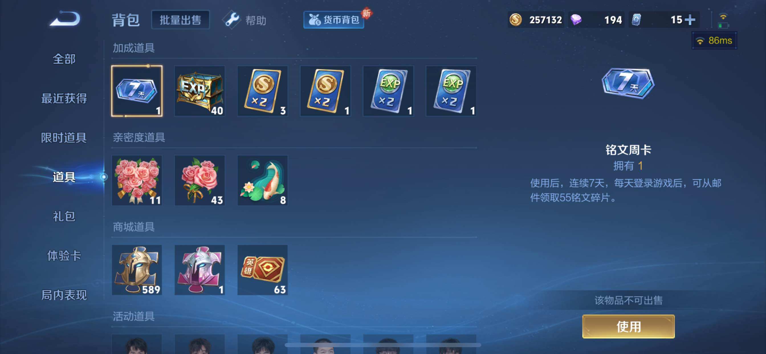 WZYXS3211871王者荣耀账号详情图23 WZYXS3211871王者荣耀账号详情图23